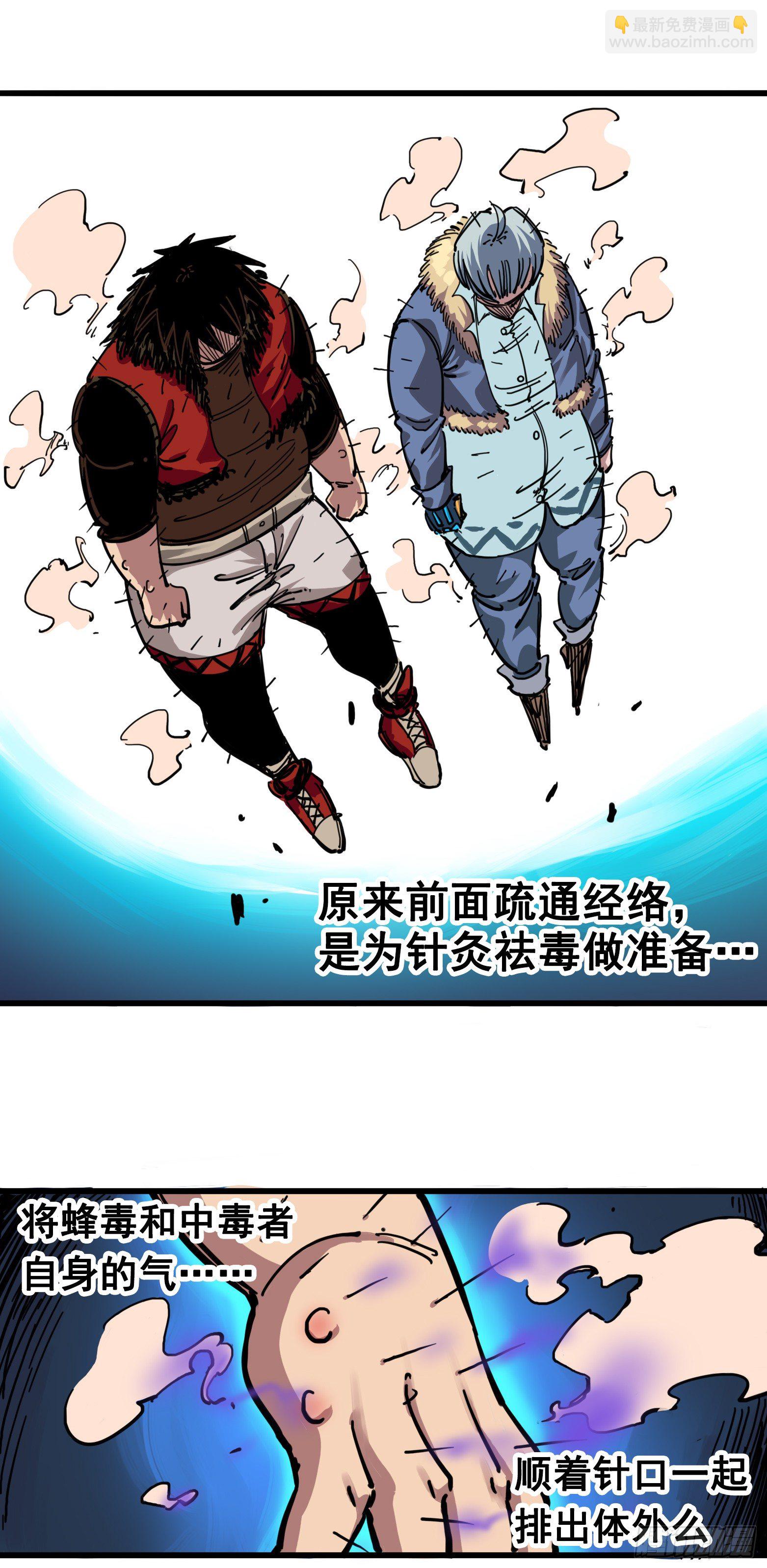 第四章03 神医的弟子-第33话