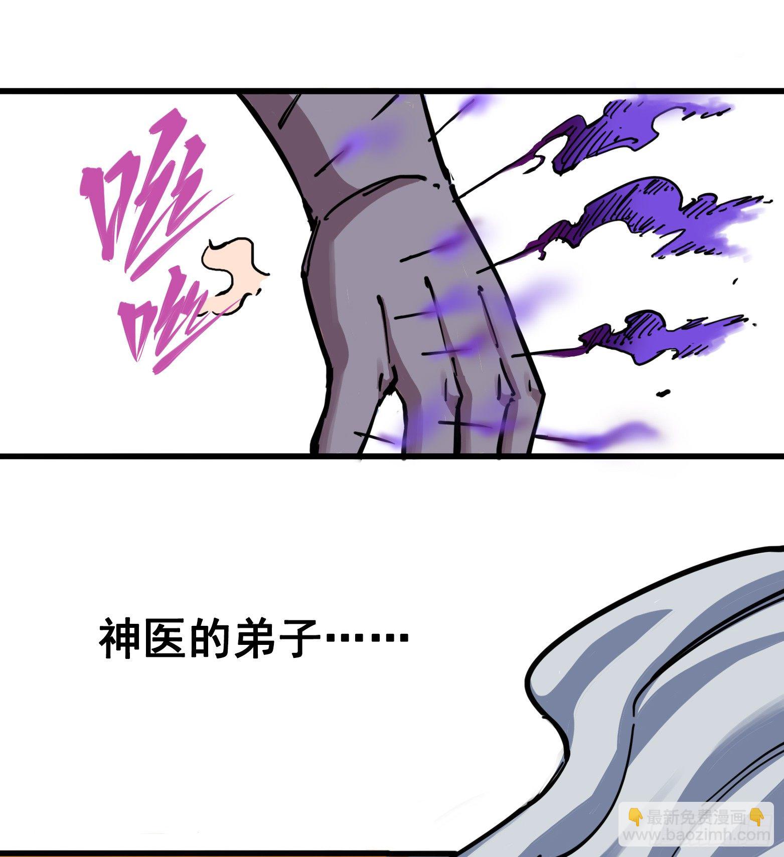 第四章03 神医的弟子-第33话