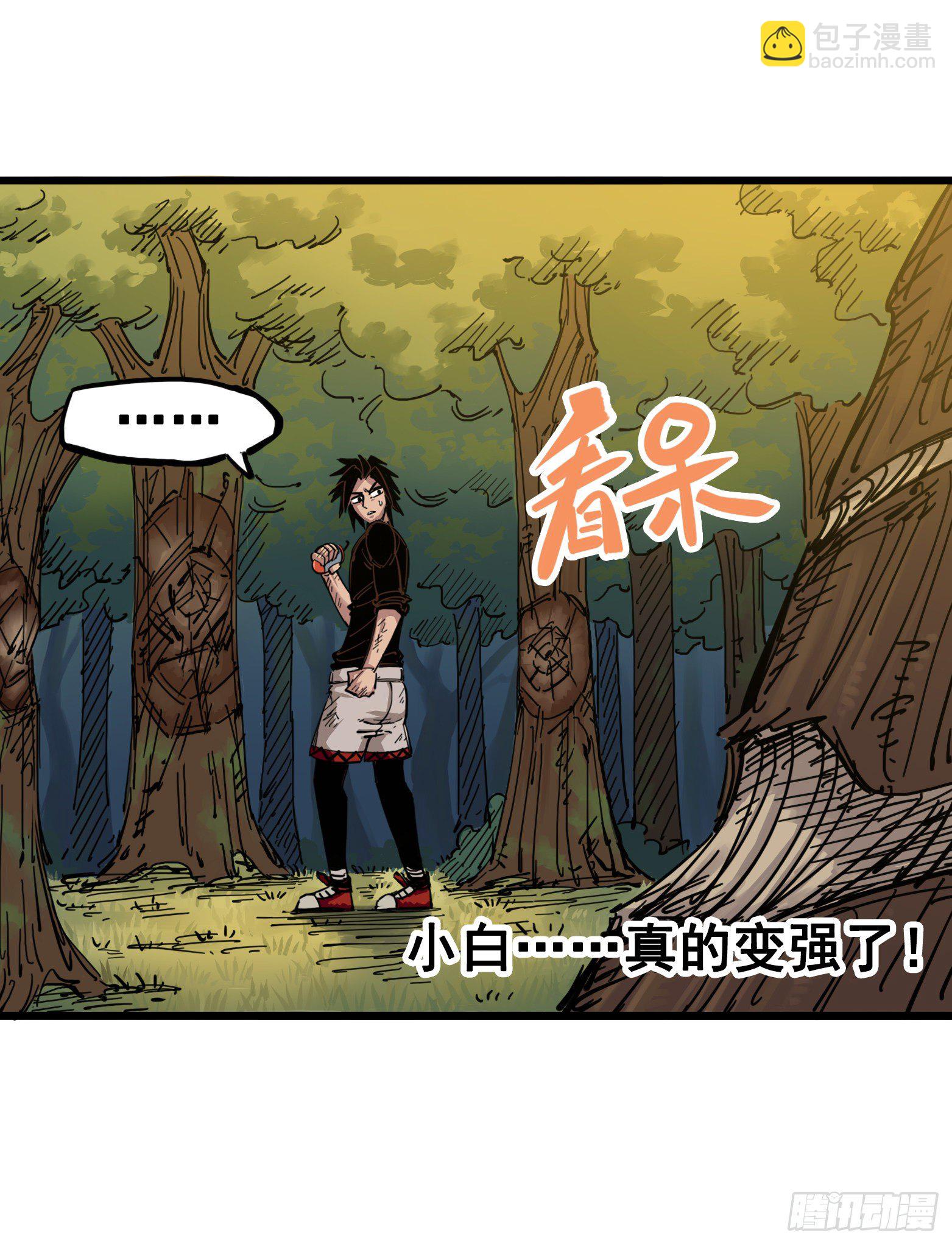 第四章07 异变-第37话