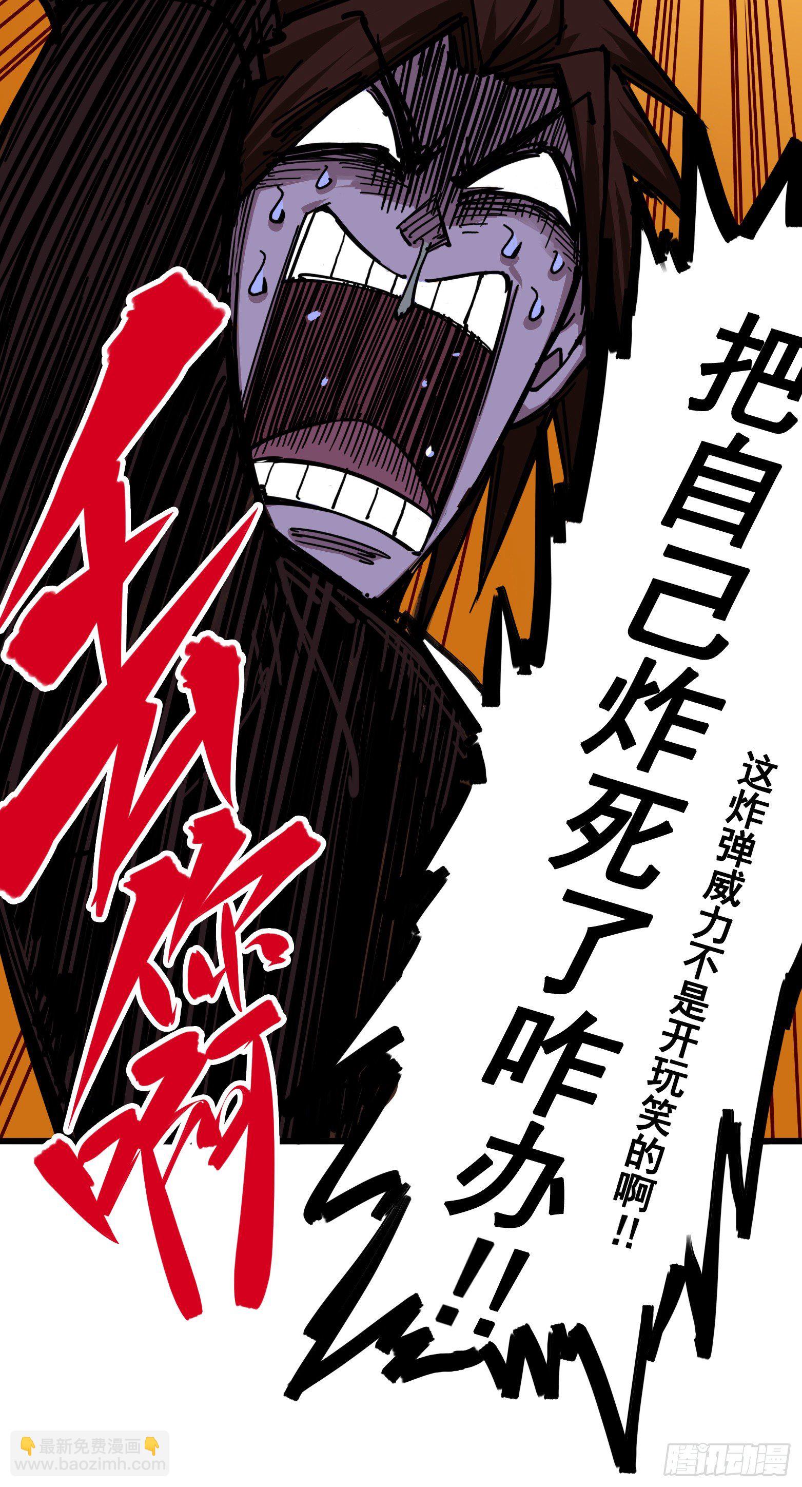 第四章07 异变-第37话