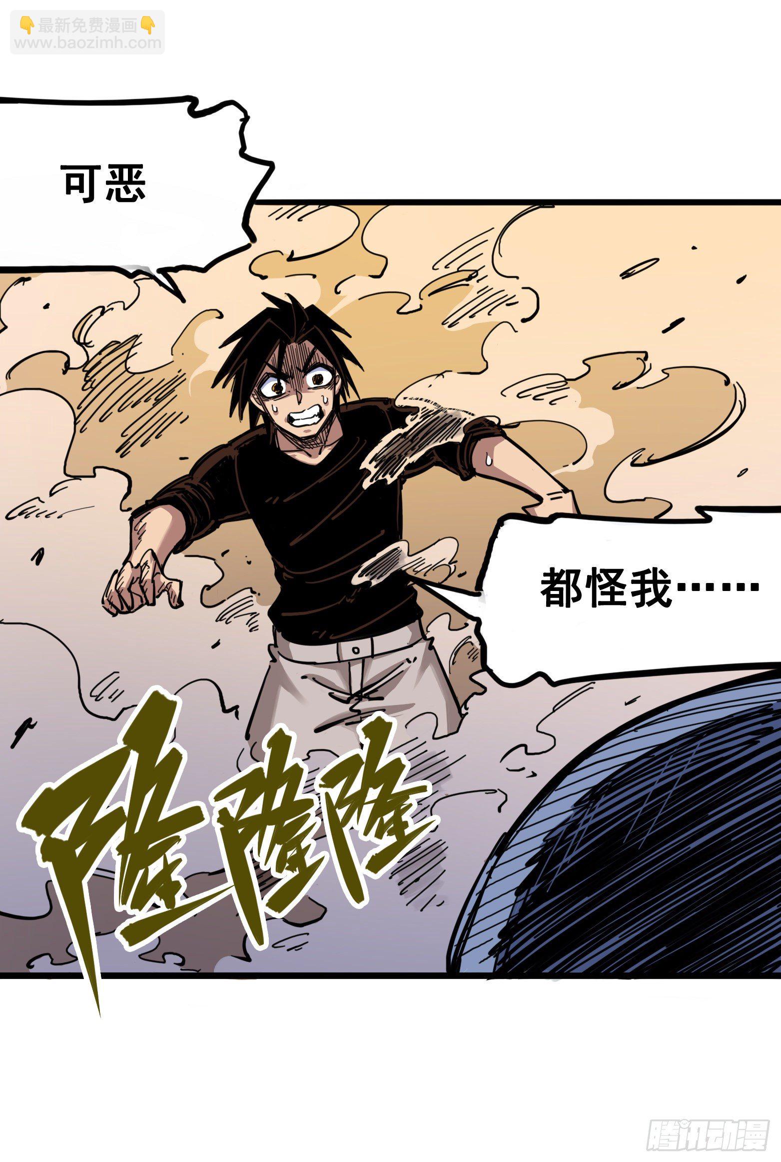 第四章07 异变-第37话