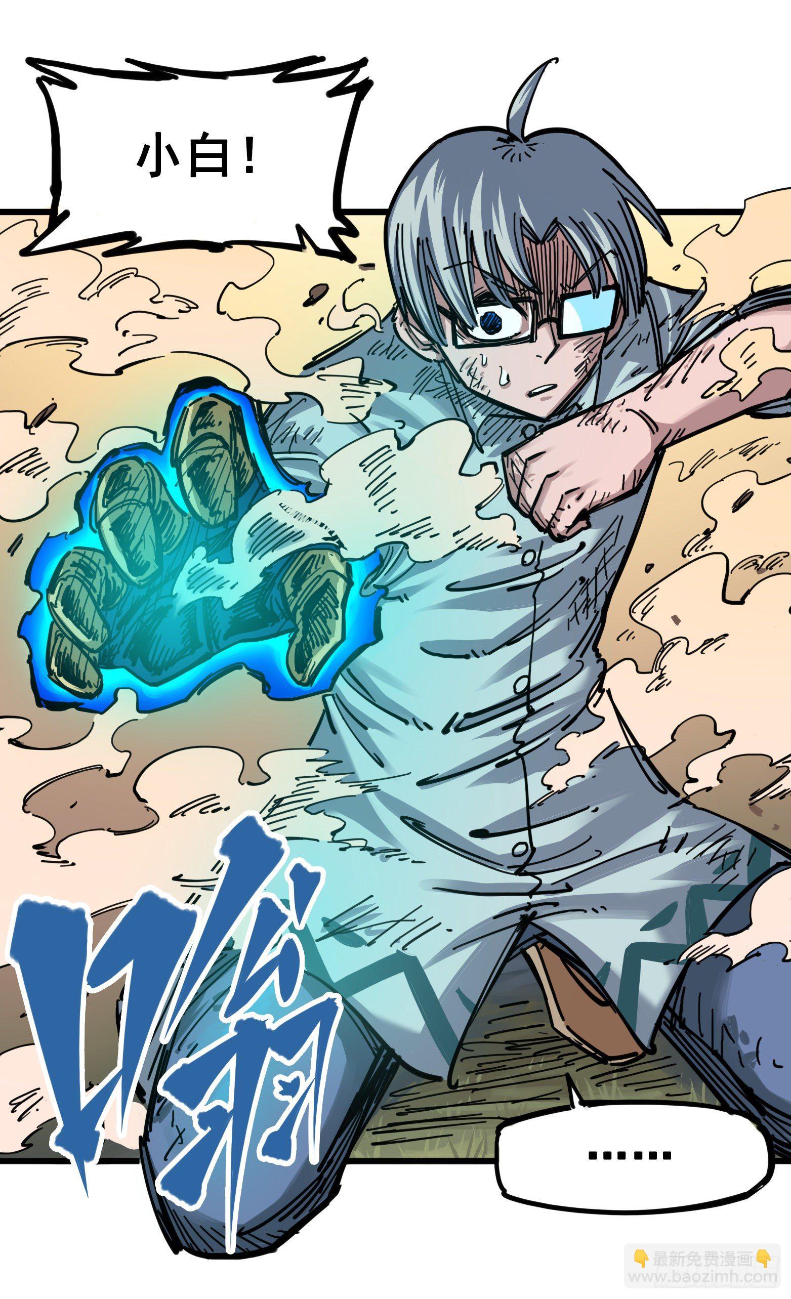 第四章07 异变-第37话
