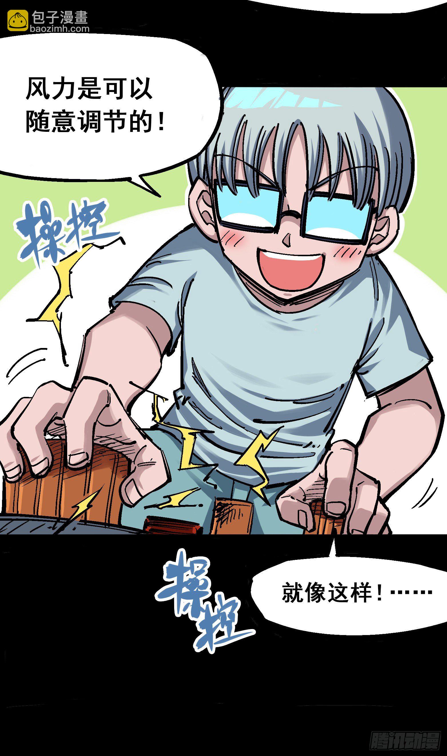 第四章09 白其的决心-第39话