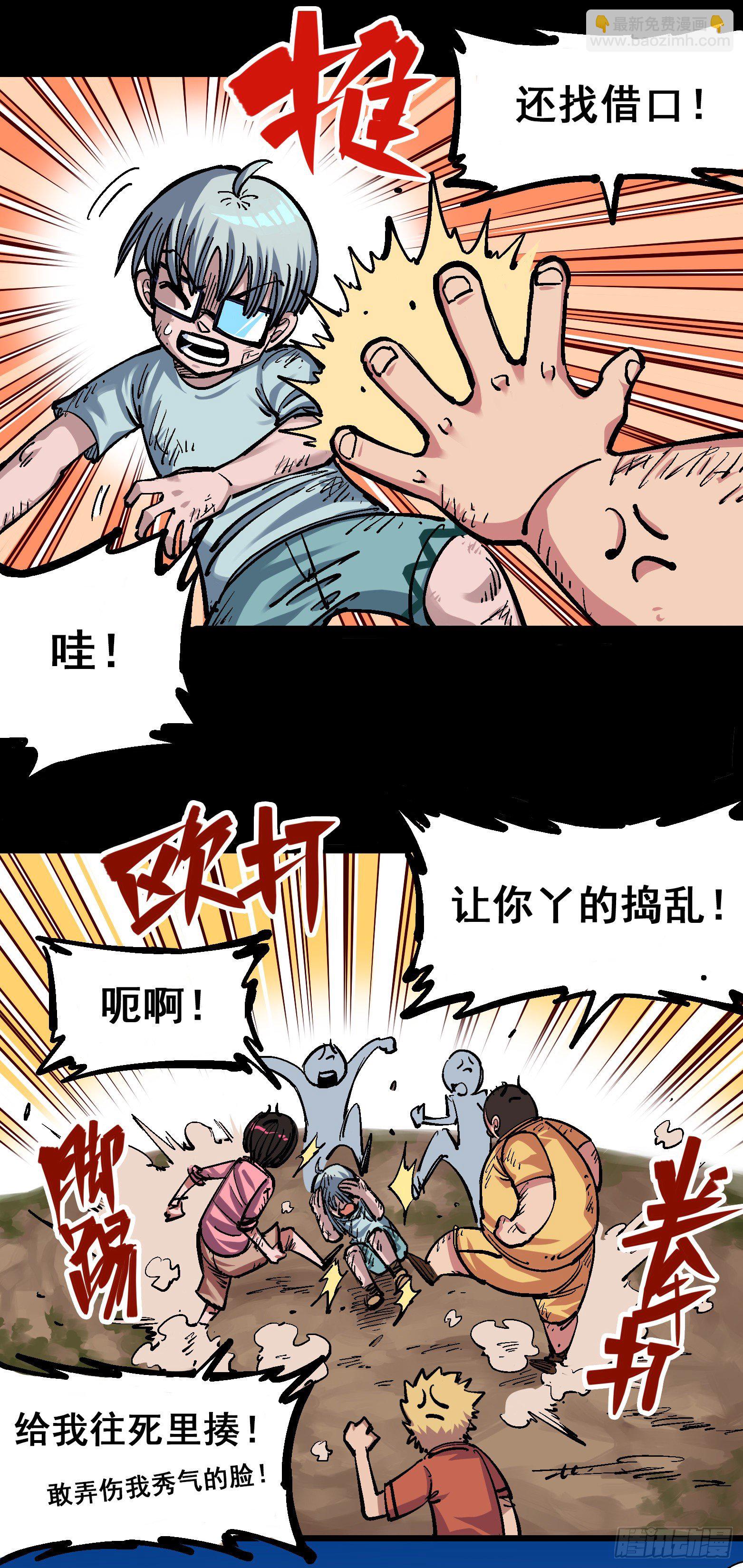 第四章09 白其的决心-第39话
