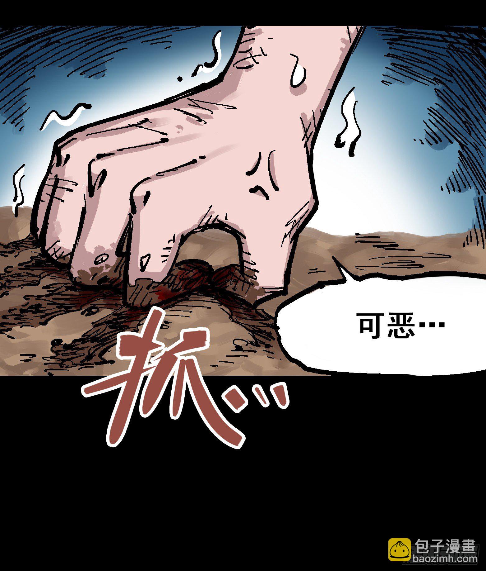 第四章09 白其的决心-第39话