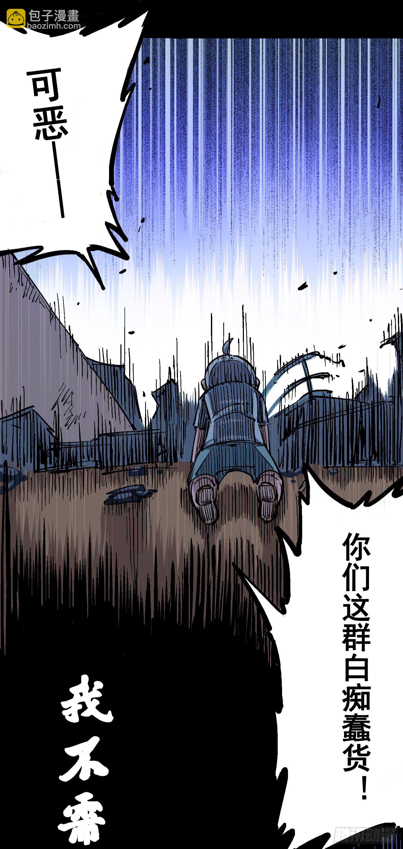第四章09 白其的决心-第39话