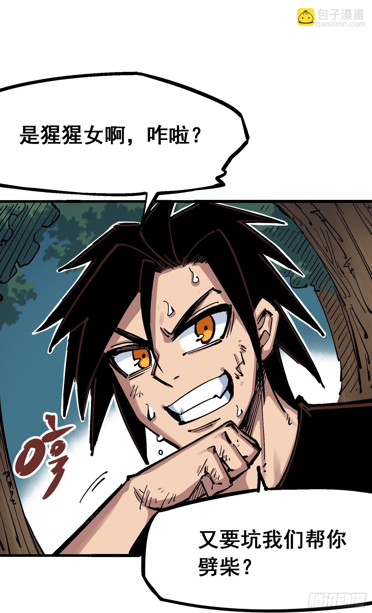 第四章09 白其的决心-第39话