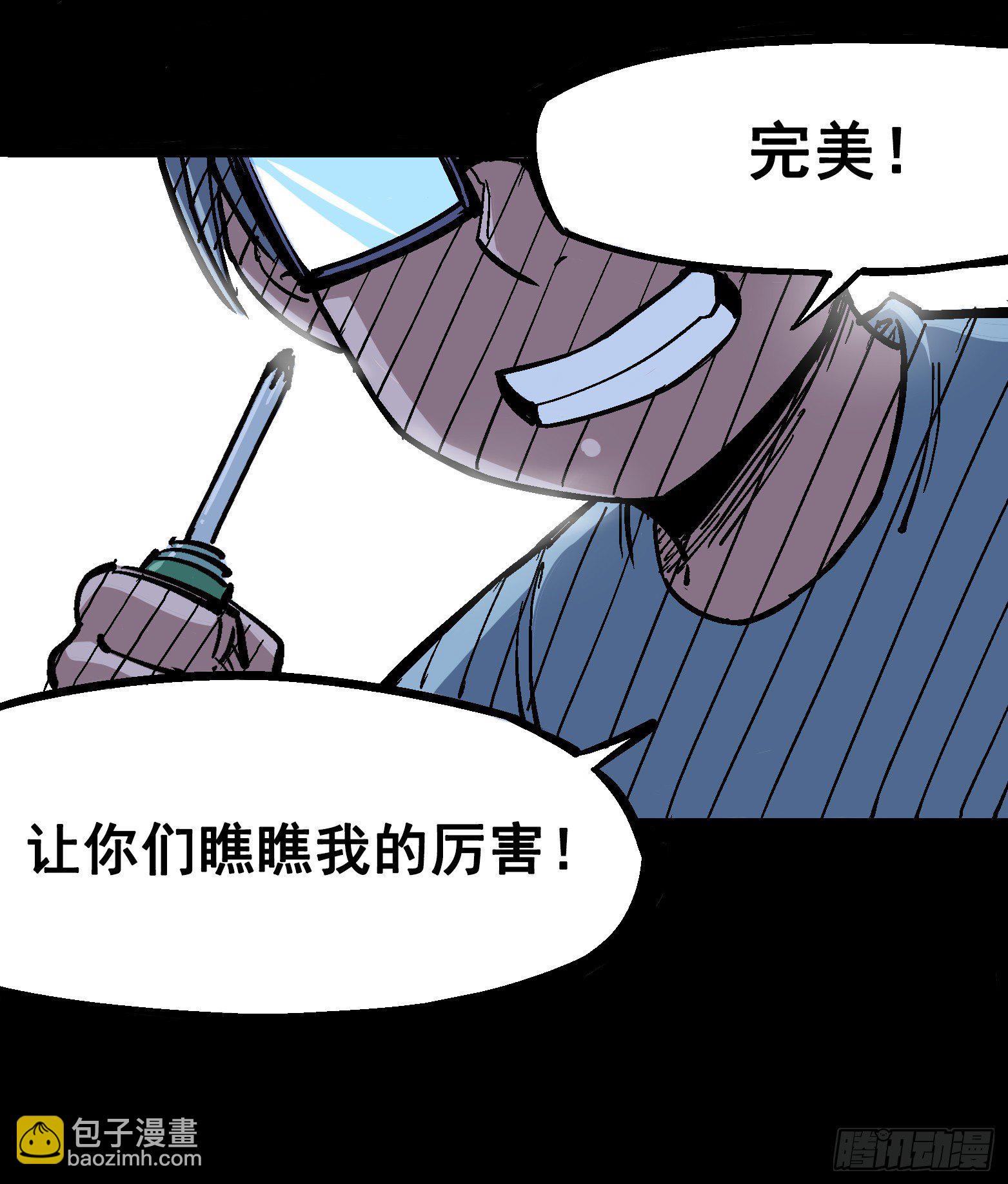 第四章09 白其的决心-第39话