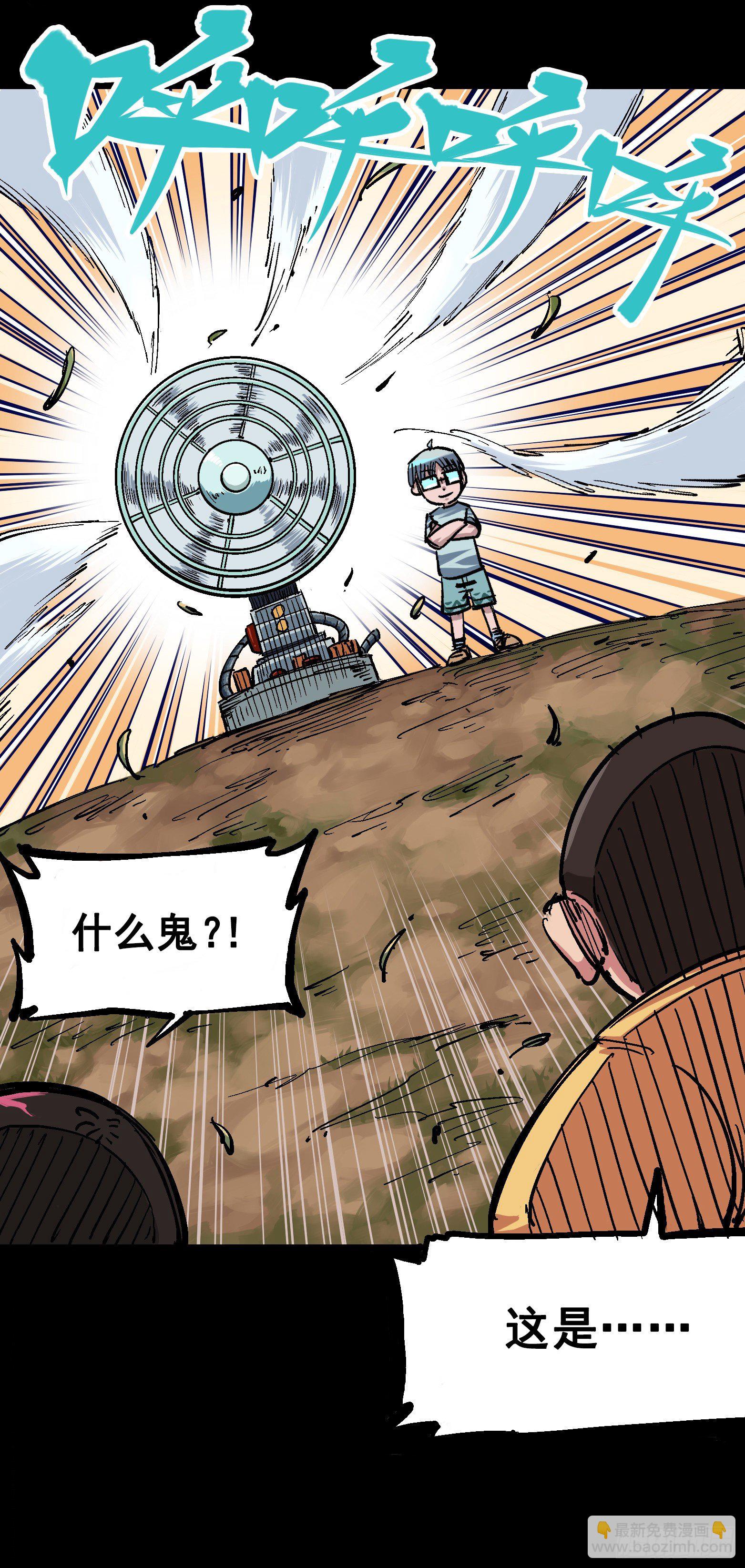 第四章09 白其的决心-第39话