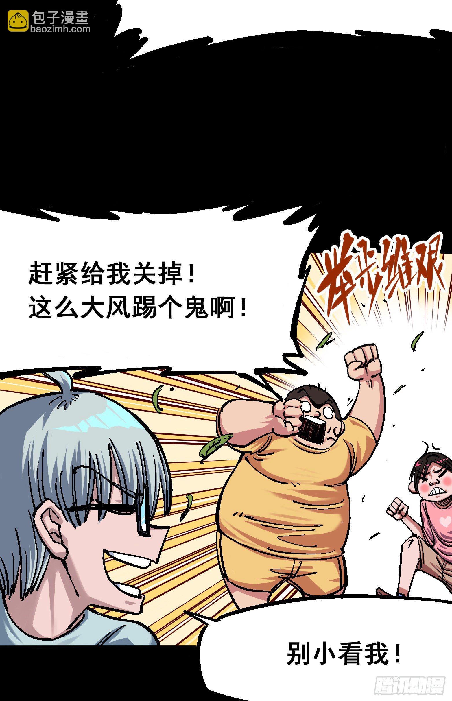 第四章09 白其的决心-第39话