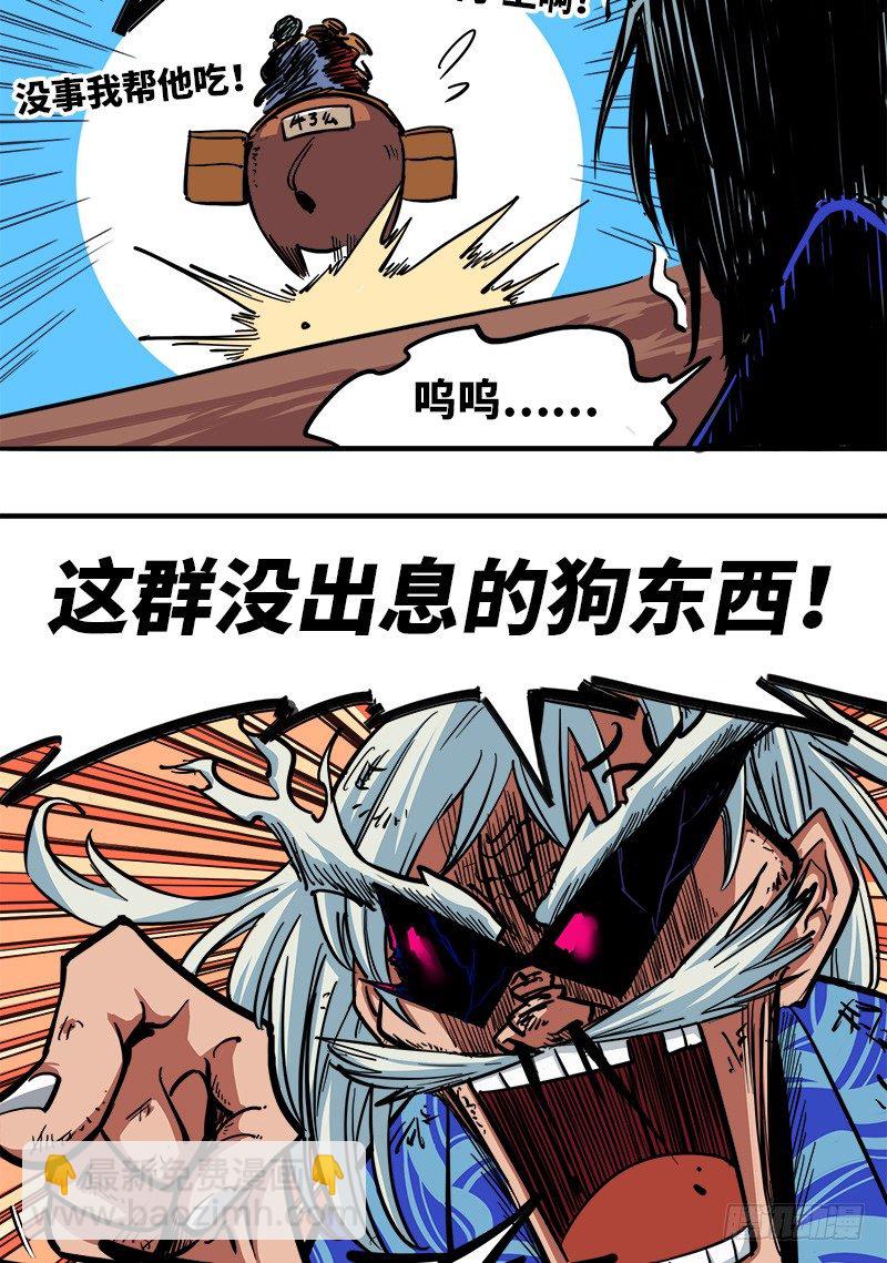 第一章03 出发！谁也别拦我！-第5话
