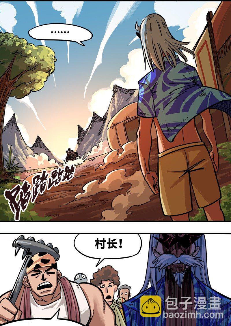 第一章03 出发！谁也别拦我！-第5话