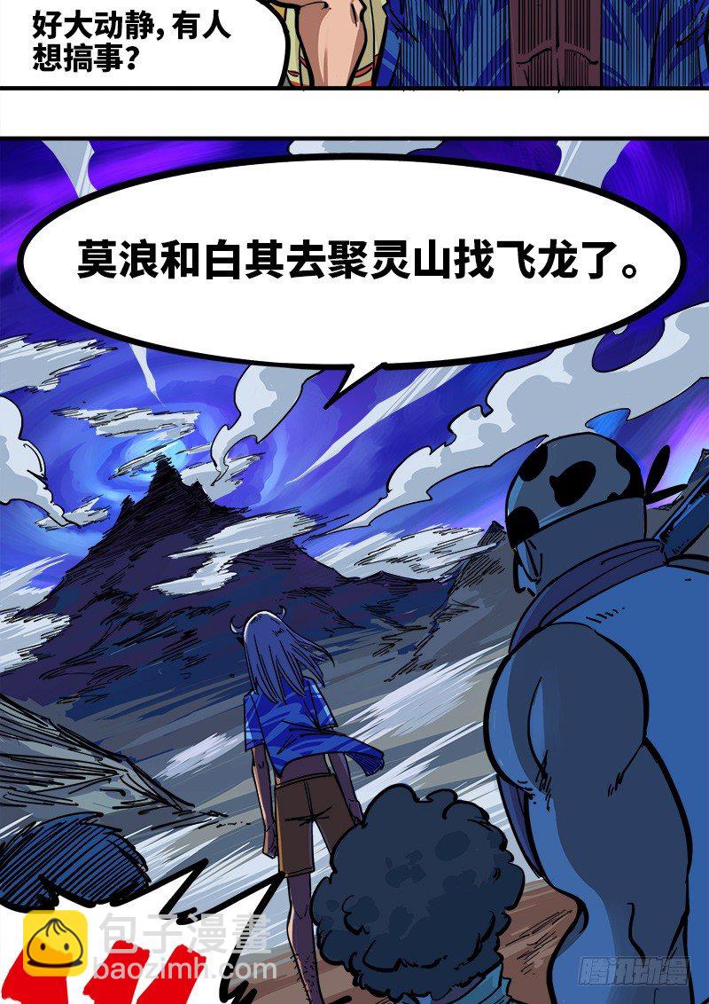 第一章03 出发！谁也别拦我！-第5话