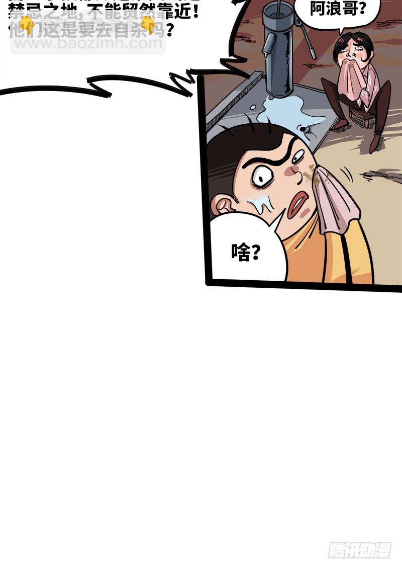 第一章03 出发！谁也别拦我！-第5话