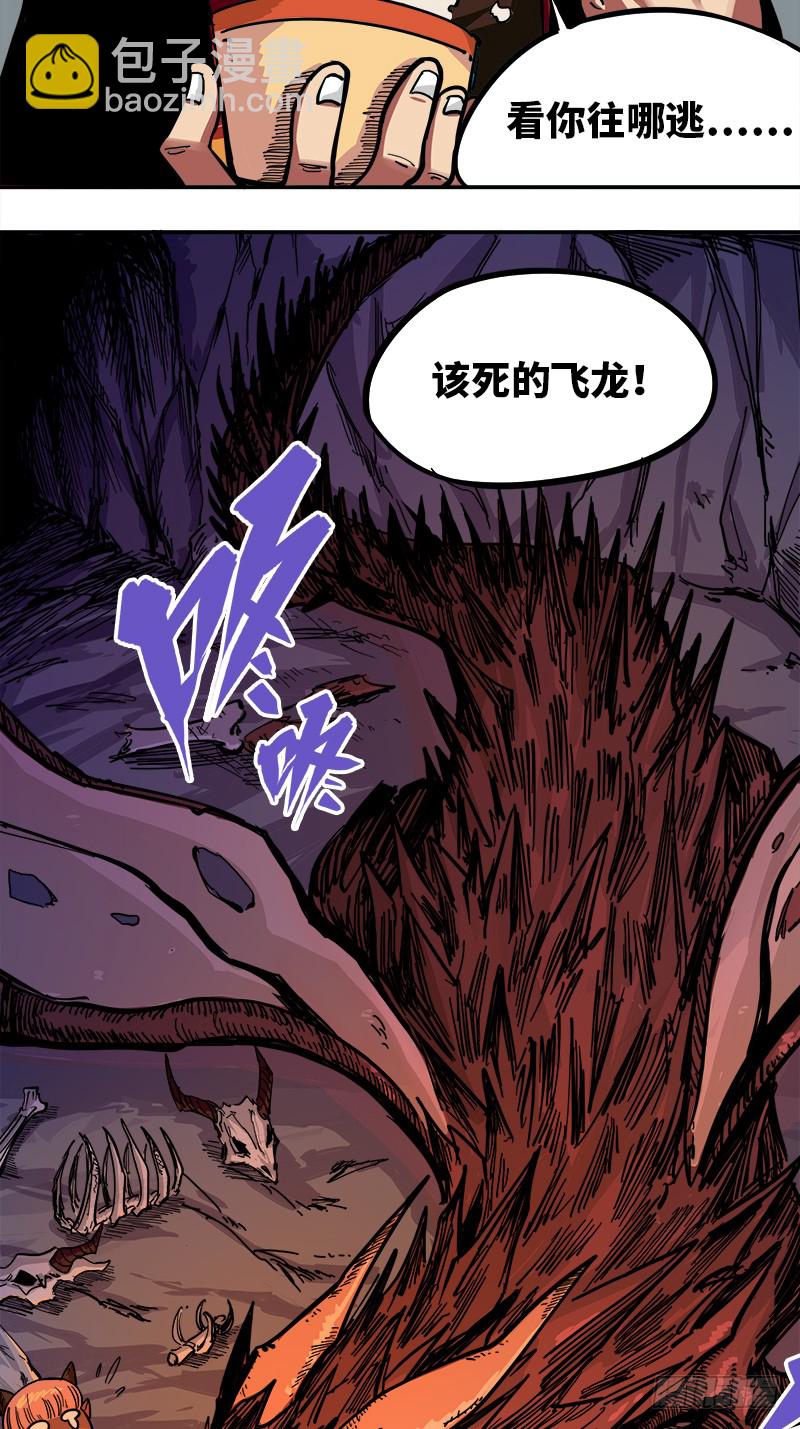 第一章03 出发！谁也别拦我！-第5话