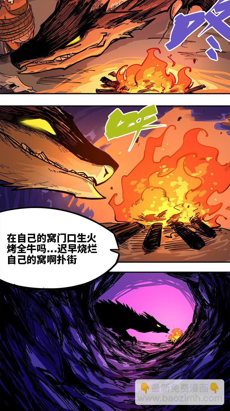 第一章03 出发！谁也别拦我！-第5话