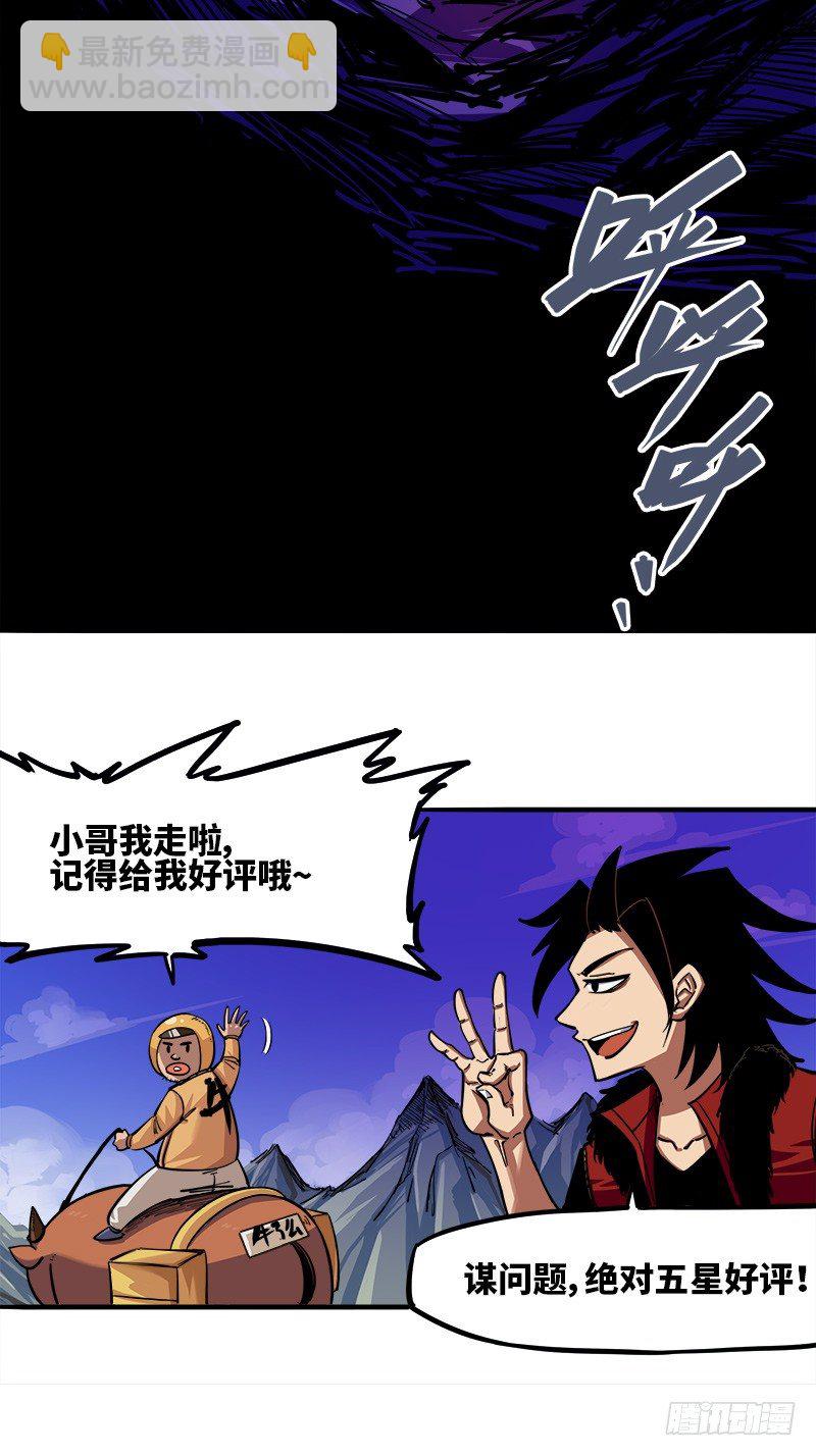 第一章03 出发！谁也别拦我！-第5话