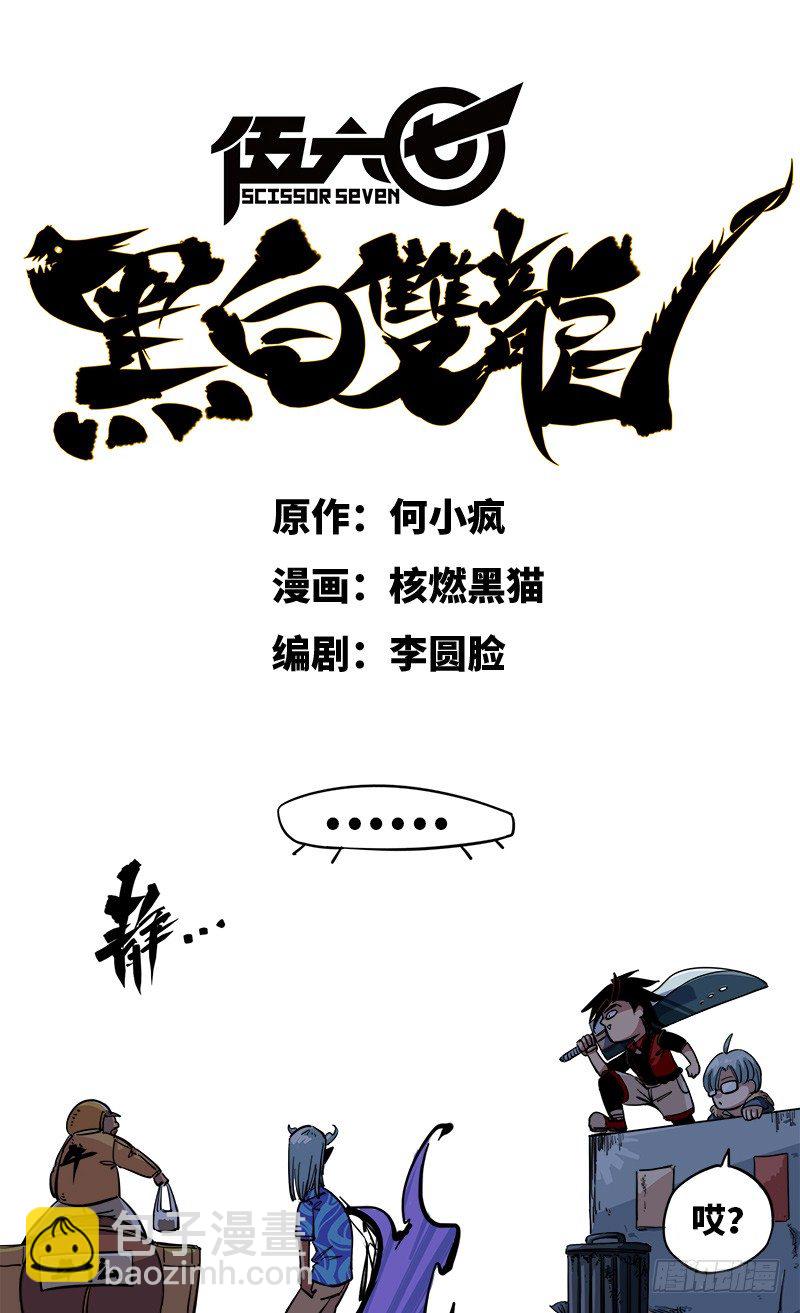 第一章03 出发！谁也别拦我！-第5话