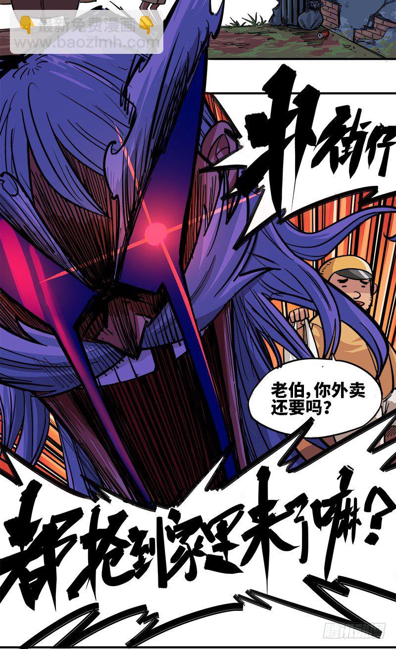 第一章03 出发！谁也别拦我！-第5话