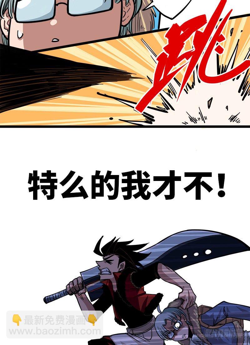 第一章03 出发！谁也别拦我！-第5话