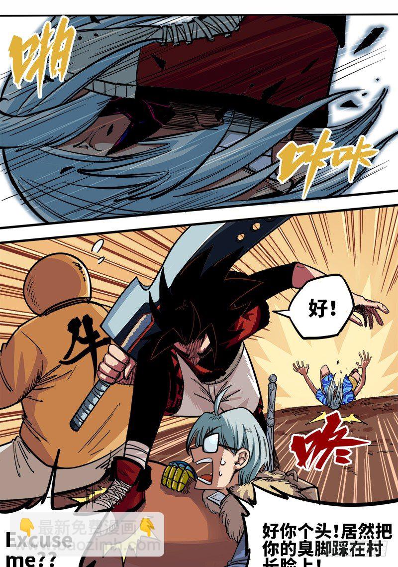第一章03 出发！谁也别拦我！-第5话
