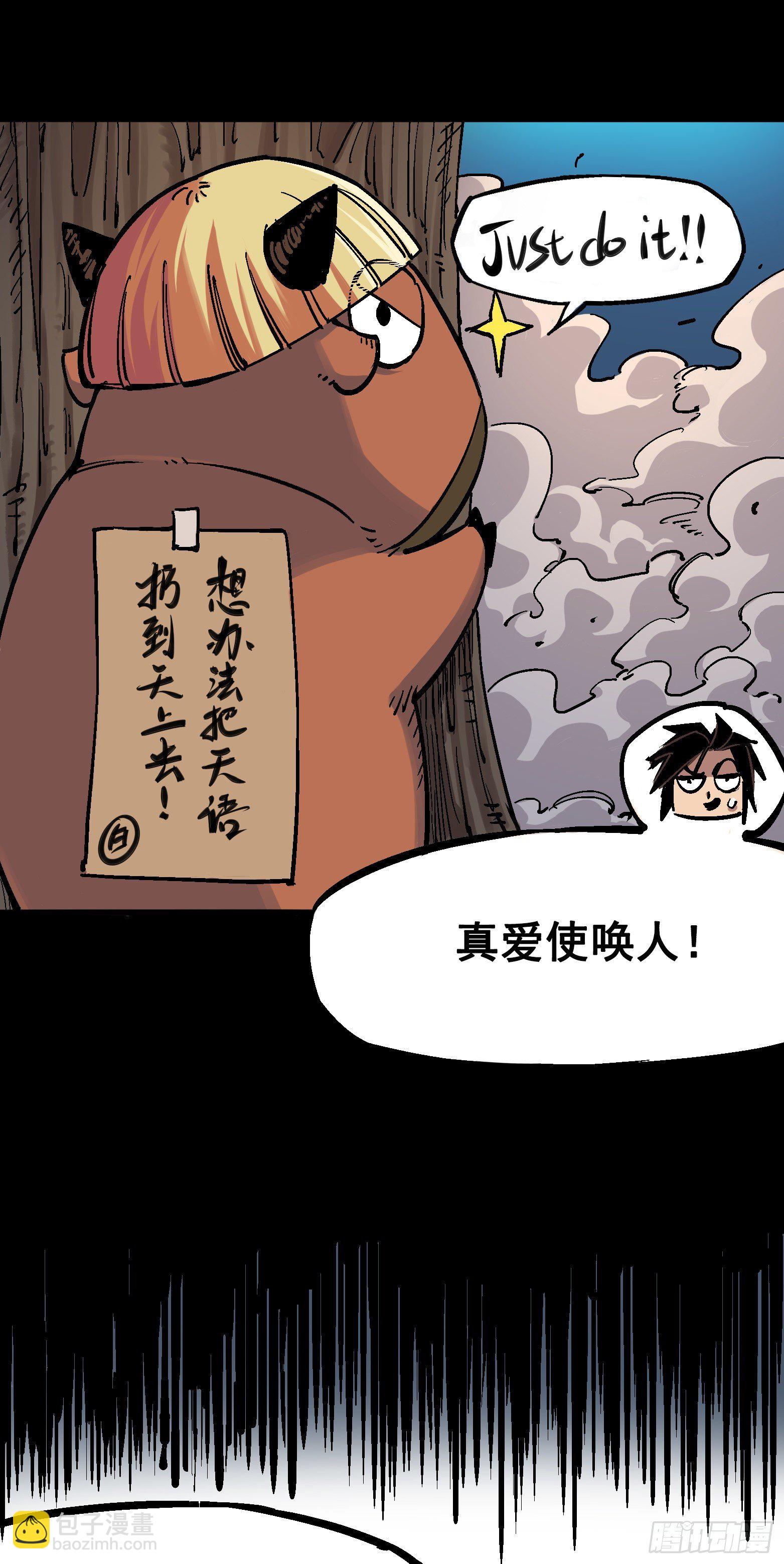第四章11 接下来看你了-第41话