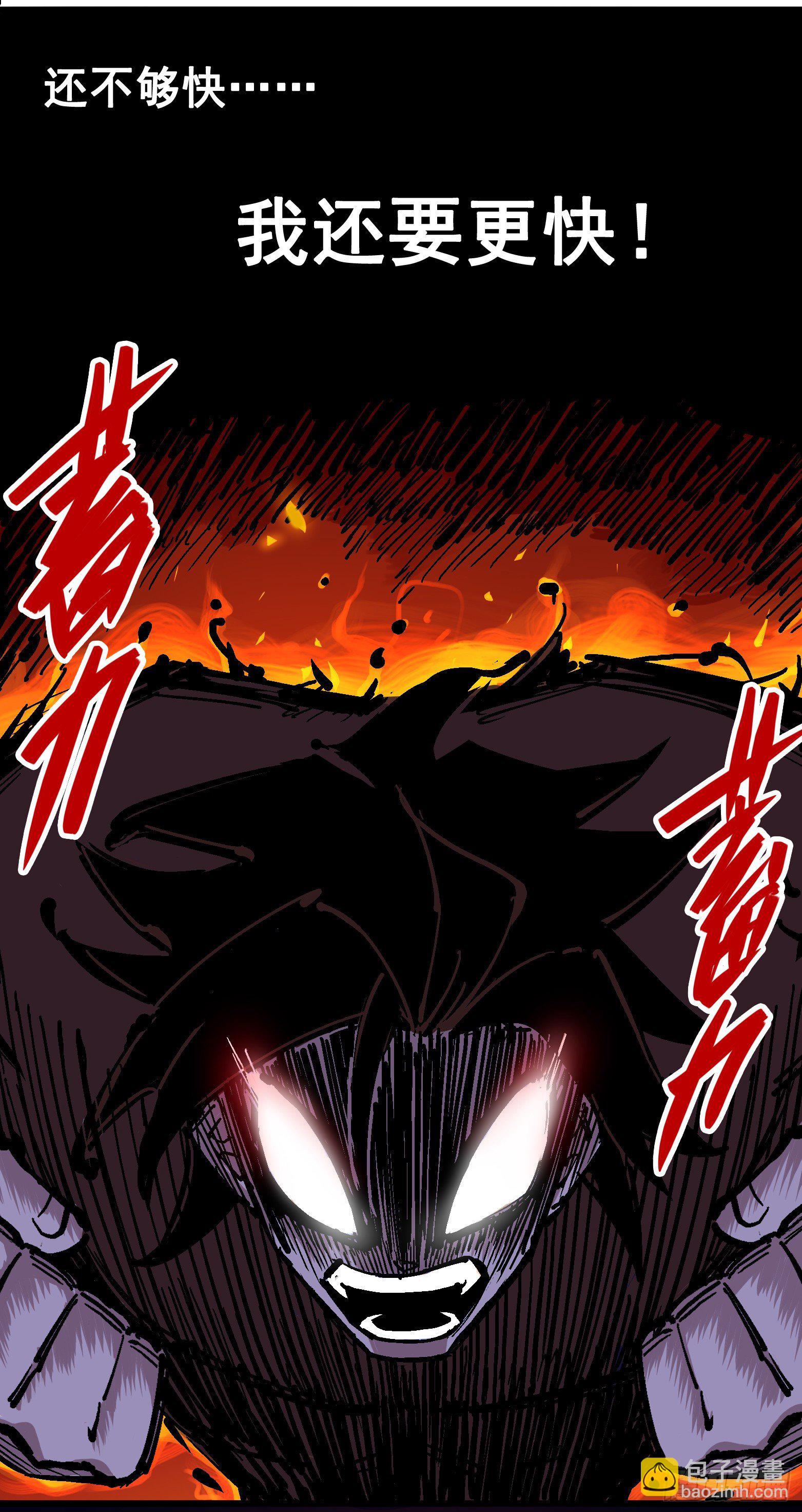 第四章11 接下来看你了-第41话