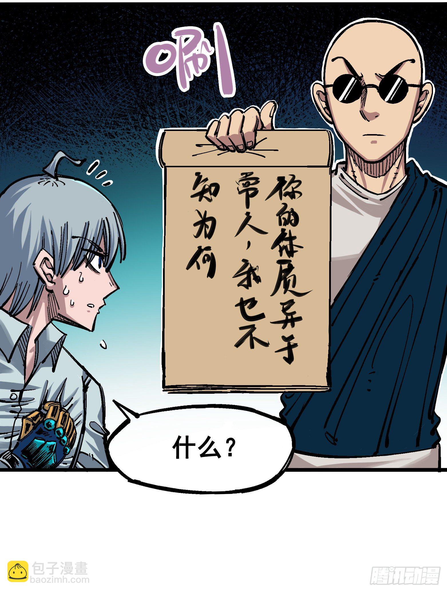 第四章13 噩耗与希望-第43话