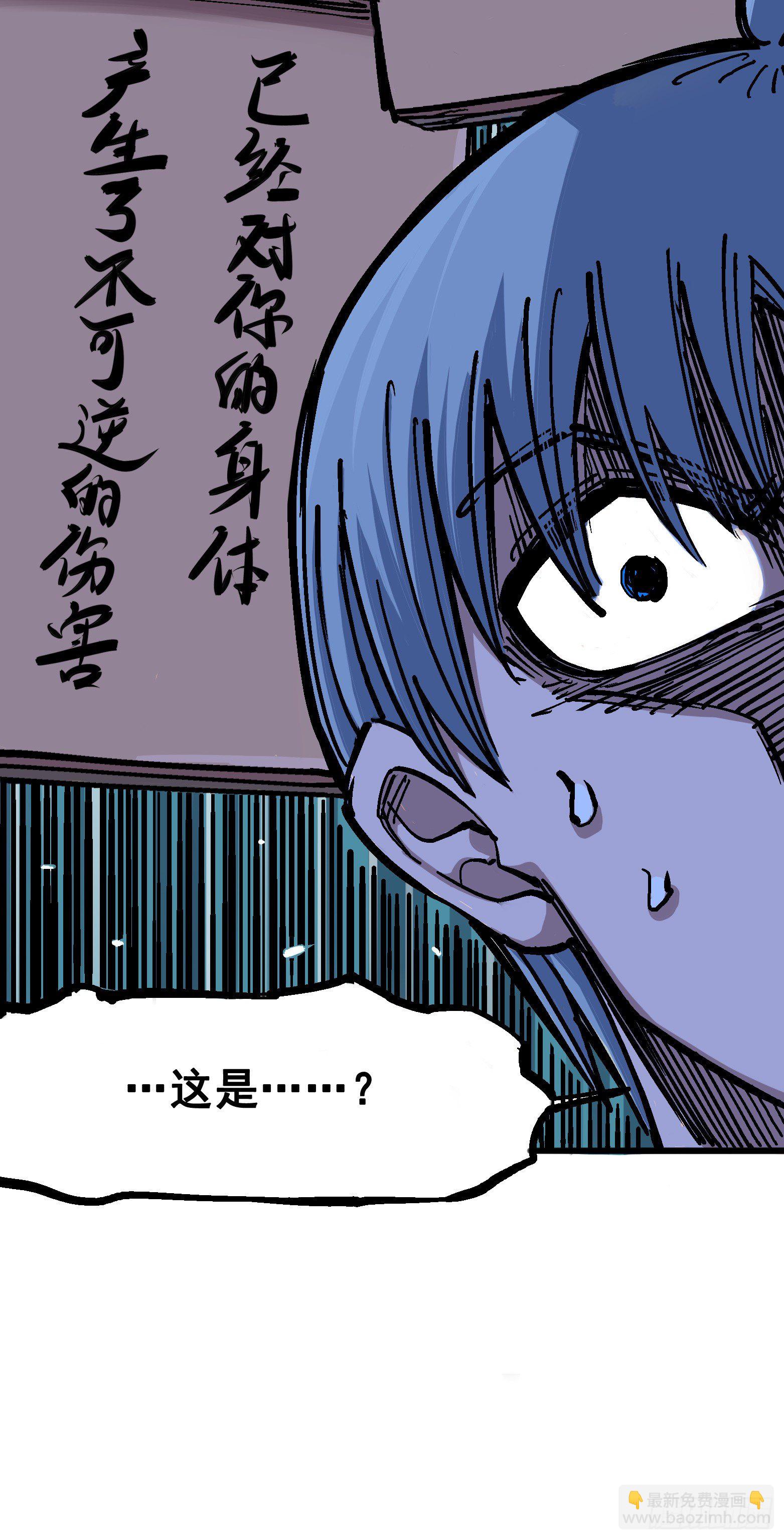 第四章13 噩耗与希望-第43话