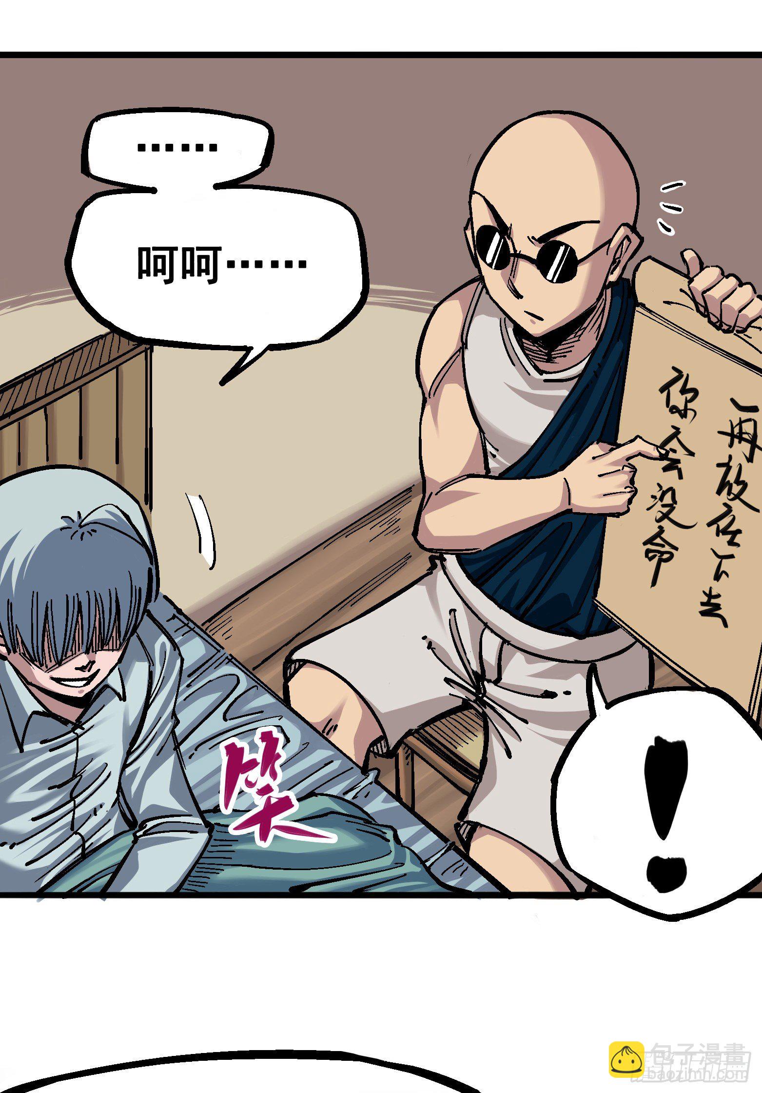 第四章13 噩耗与希望-第43话