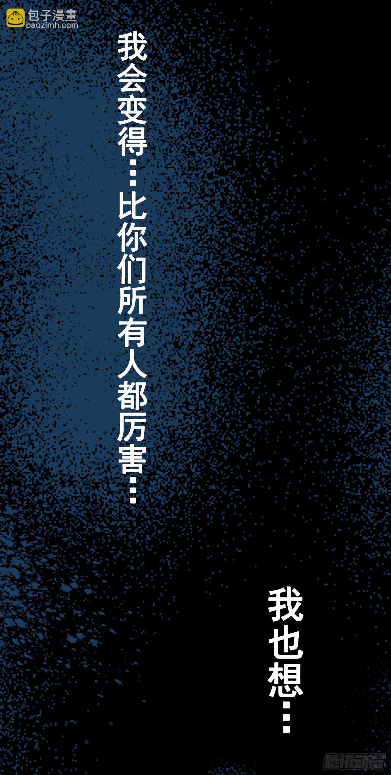 第四章13 噩耗与希望-第43话