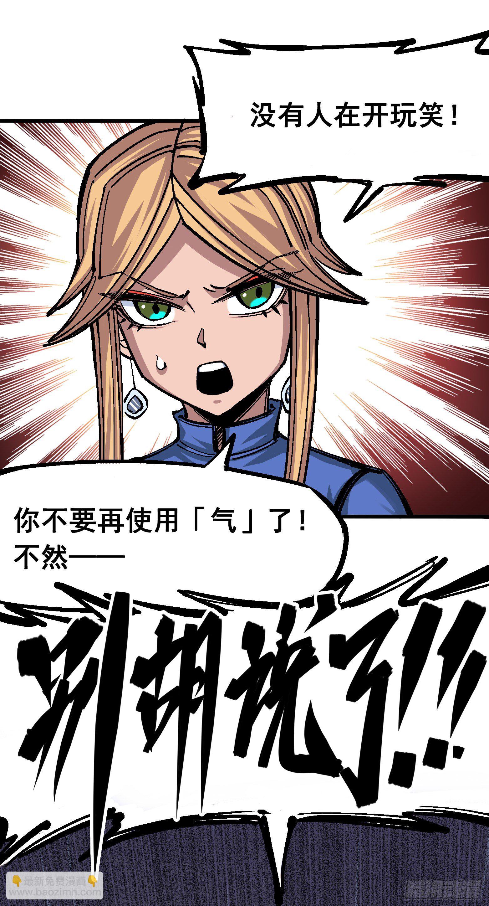 第四章13 噩耗与希望-第43话