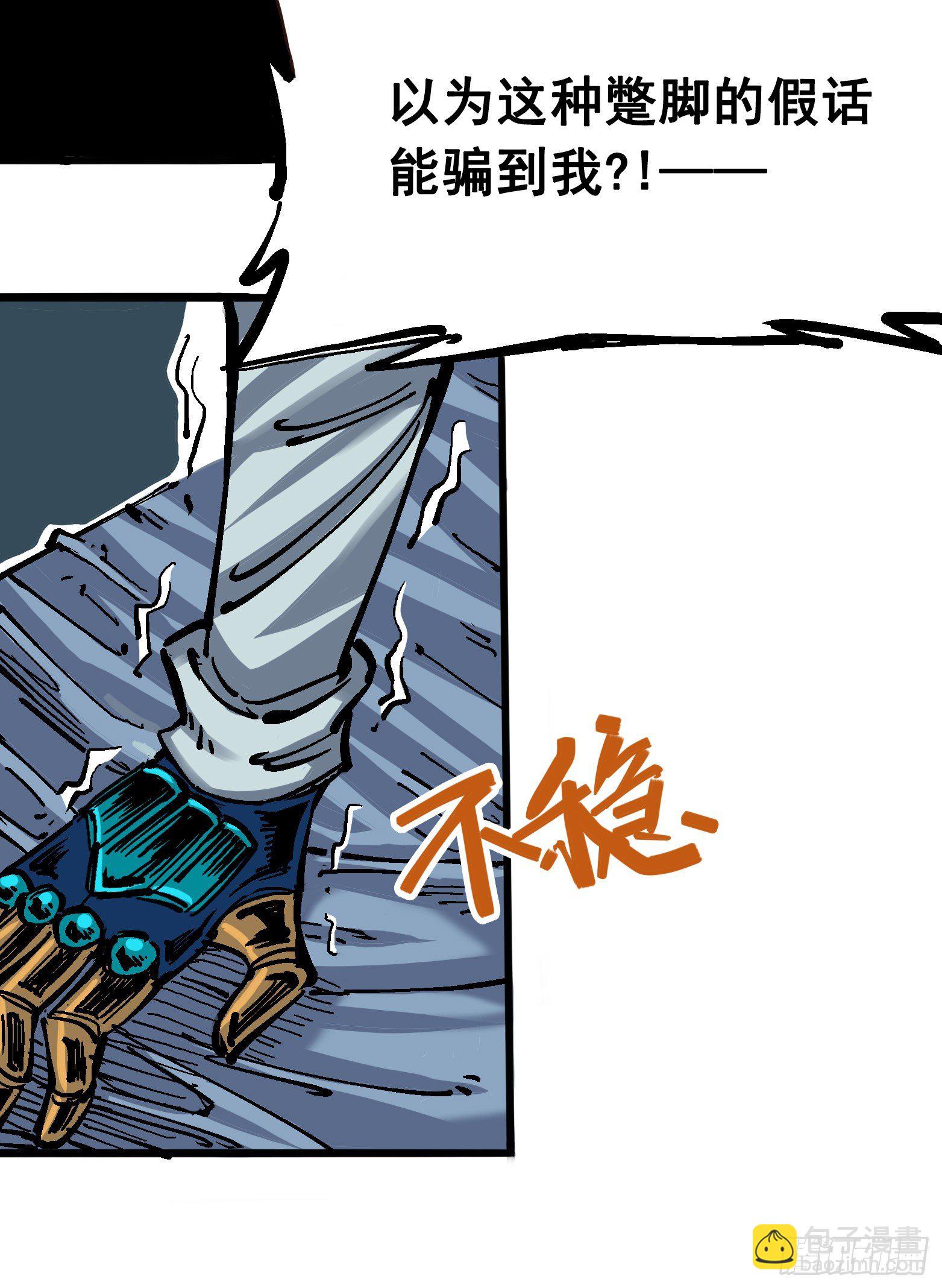 第四章13 噩耗与希望-第43话