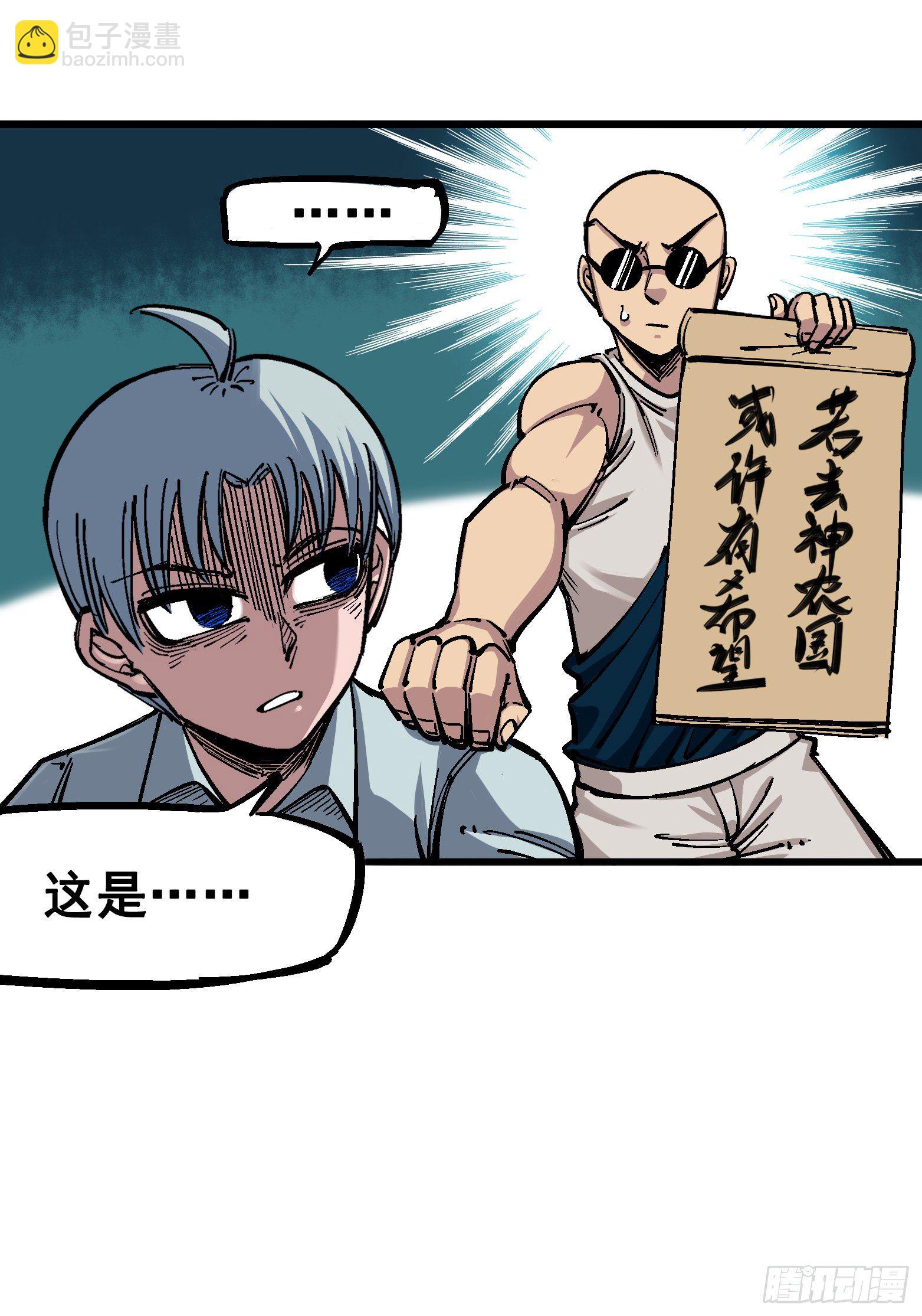 第四章13 噩耗与希望-第43话