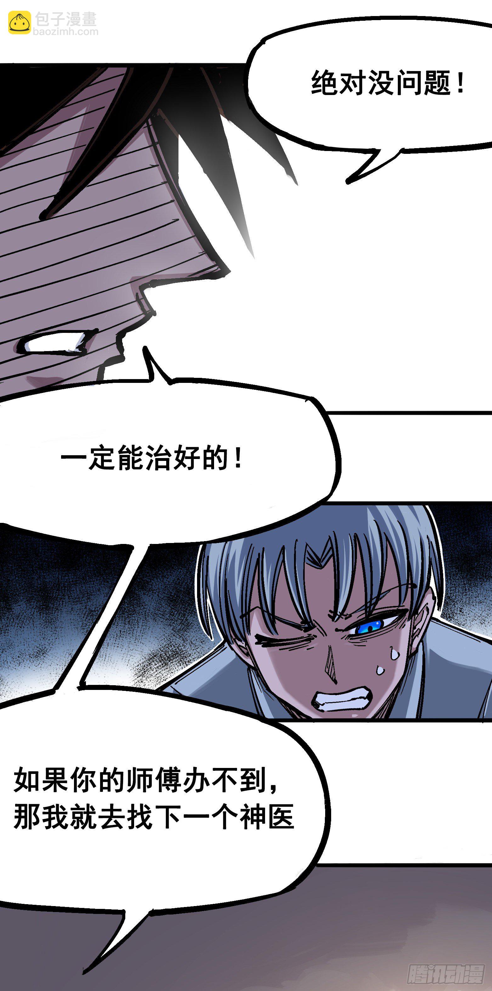 第四章13 噩耗与希望-第43话