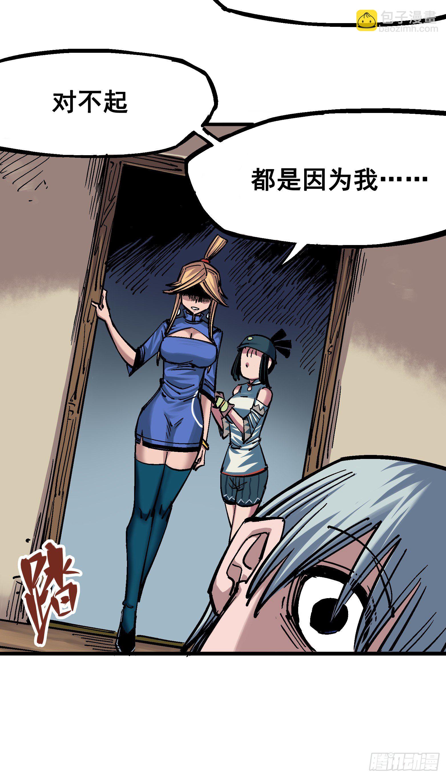 第四章13 噩耗与希望-第43话