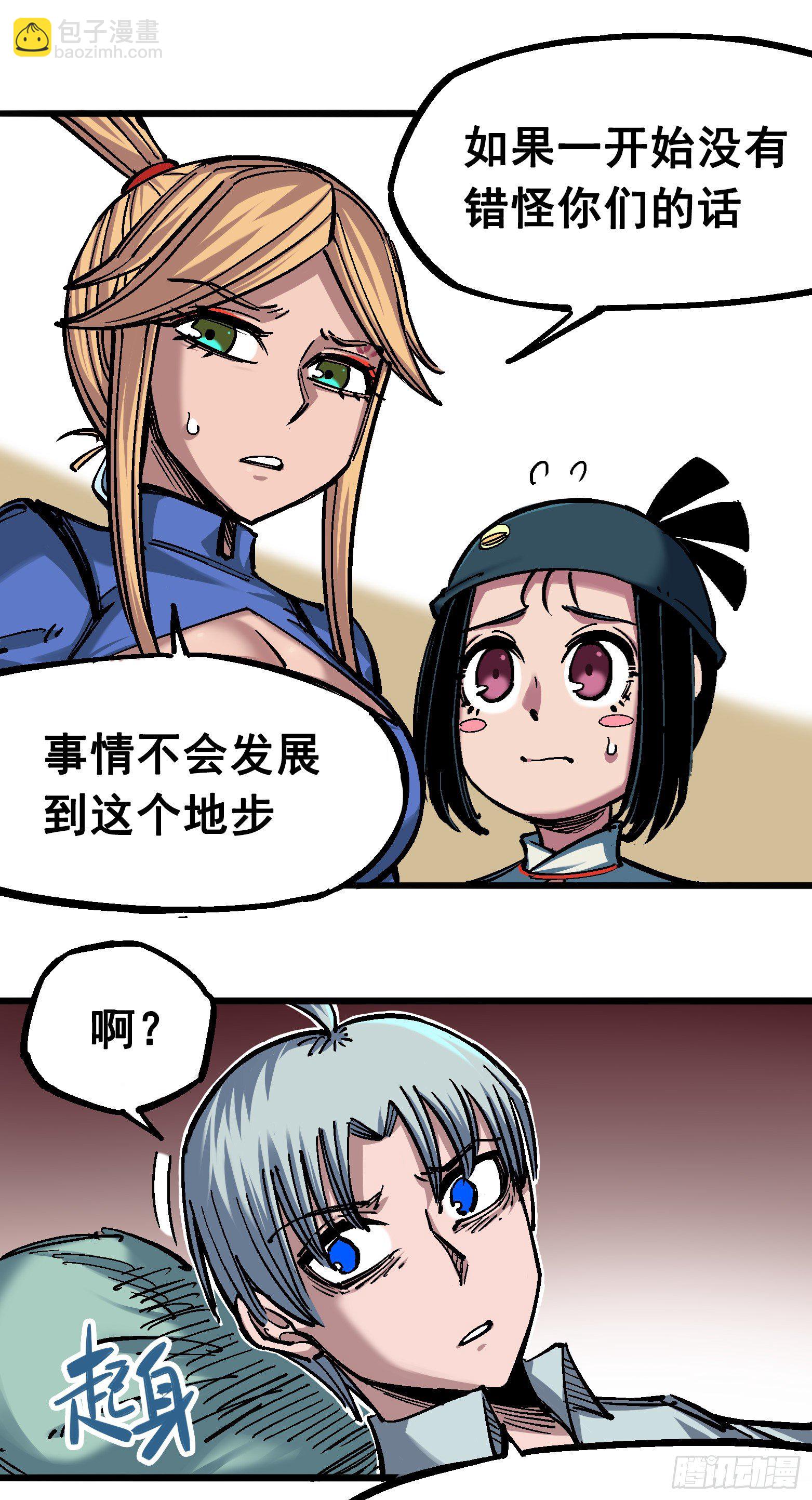 第四章13 噩耗与希望-第43话