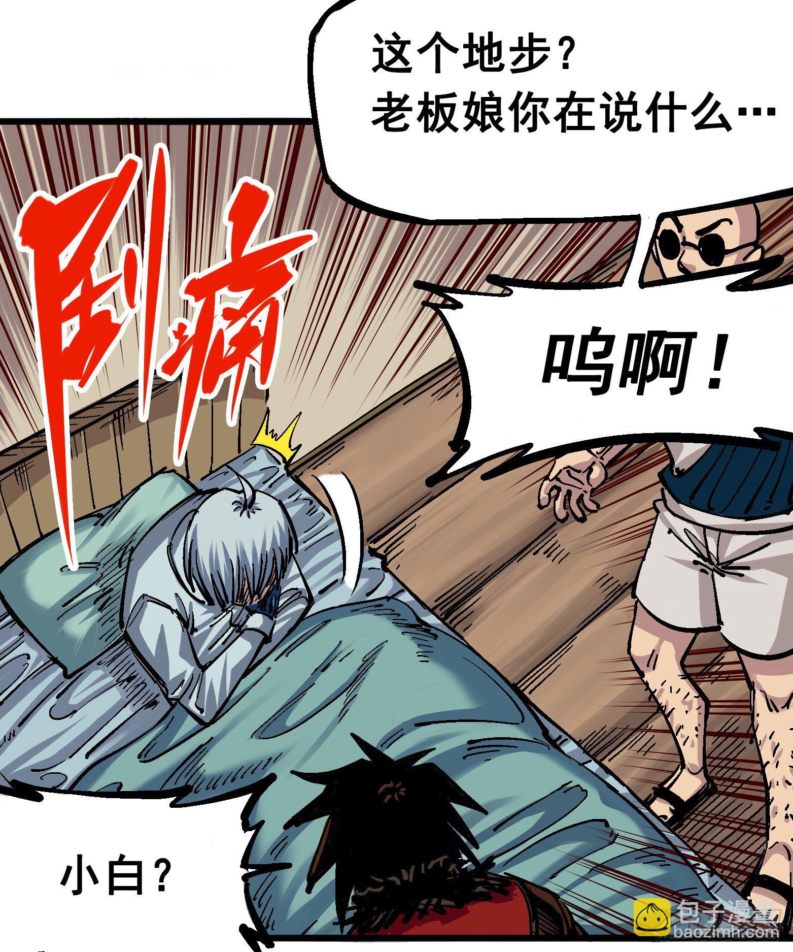 第四章13 噩耗与希望-第43话