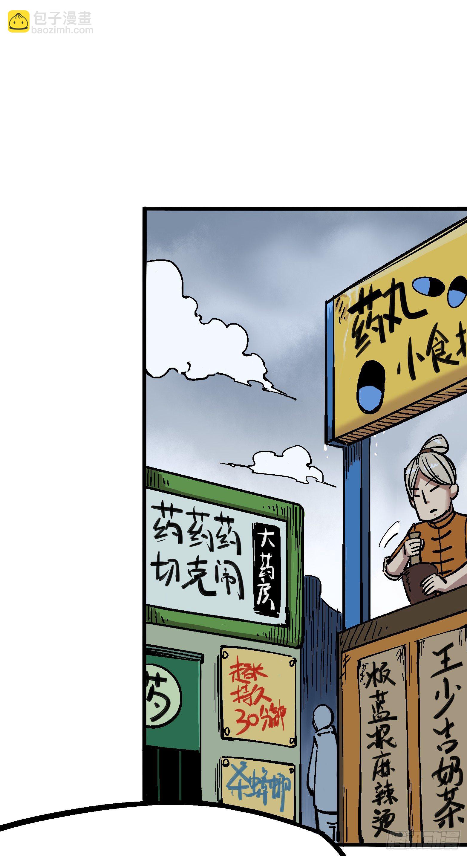 第五章02 危机降临-第47话