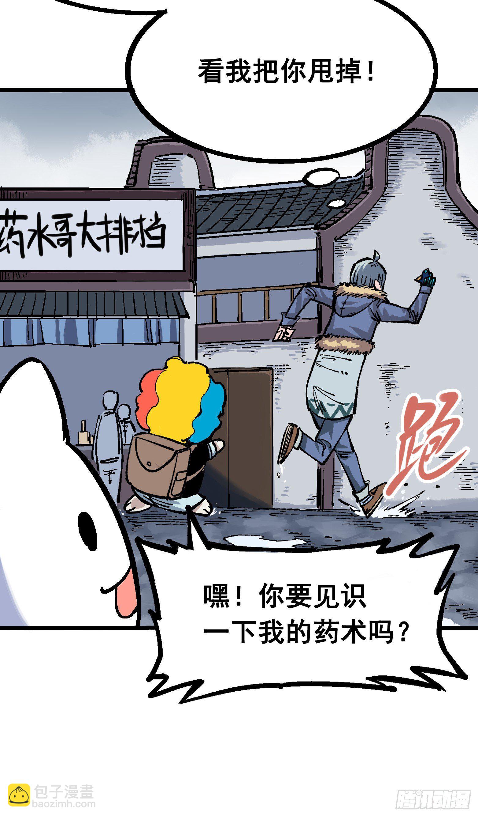 第五章02 危机降临-第47话