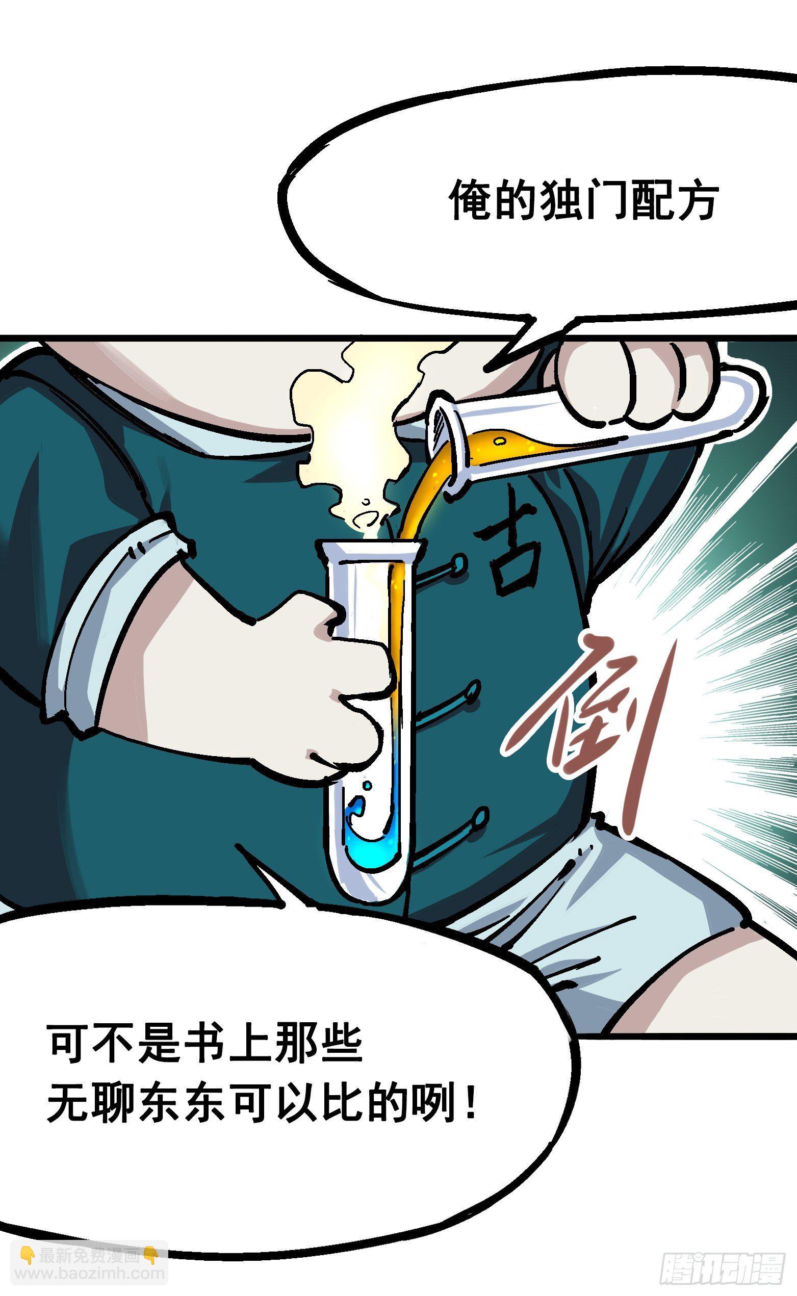 第五章02 危机降临-第47话