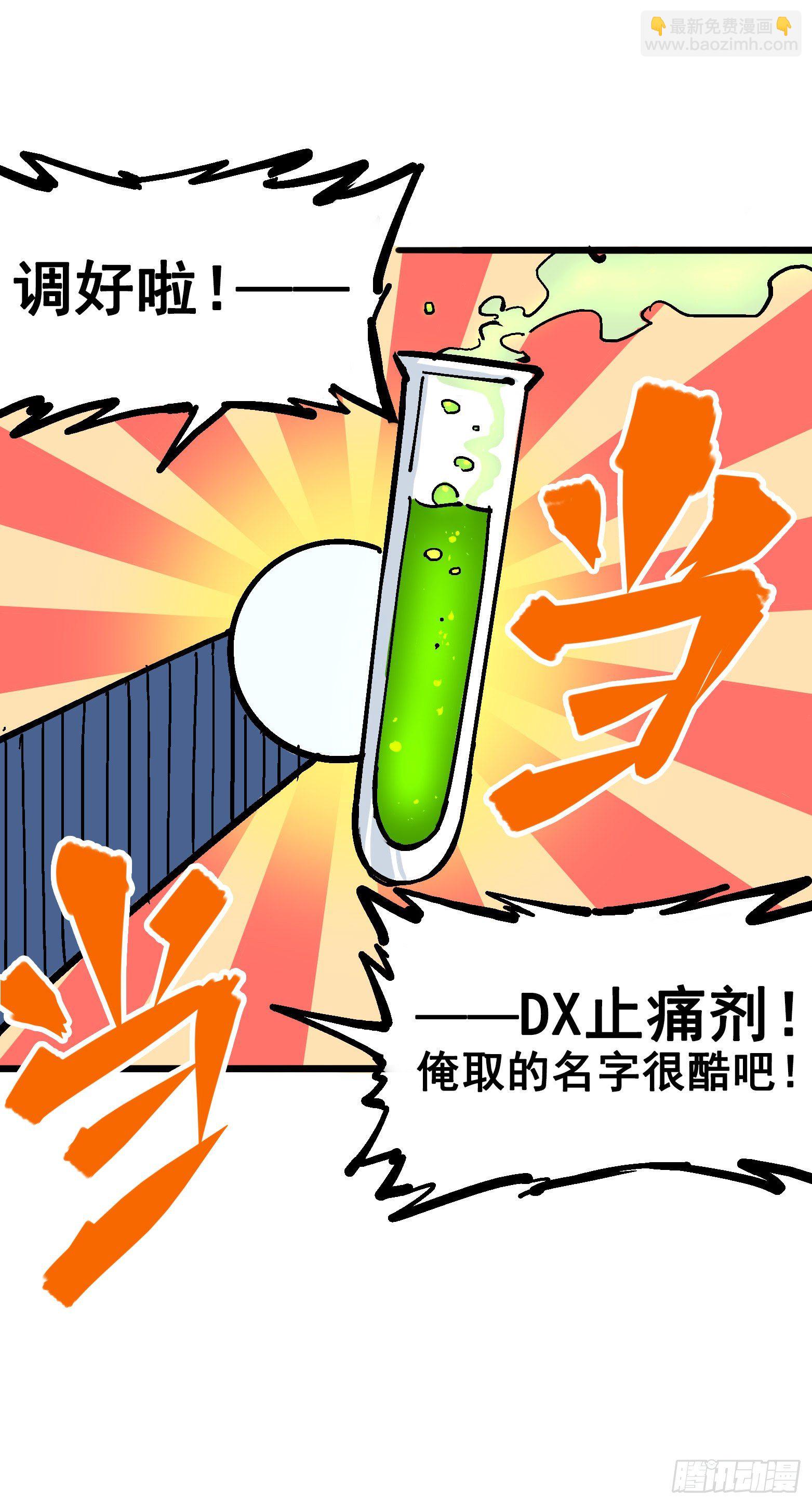 第五章02 危机降临-第47话