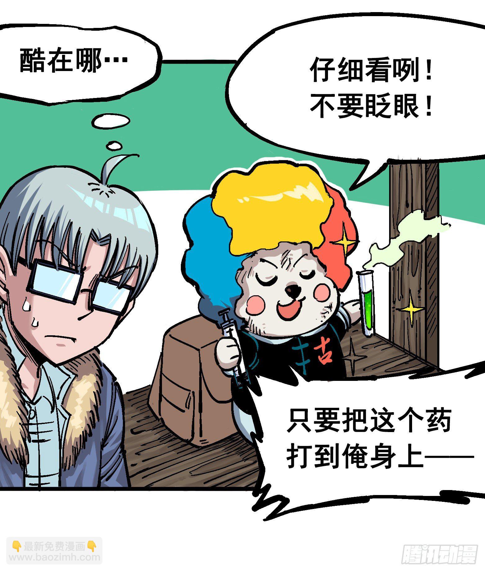第五章02 危机降临-第47话