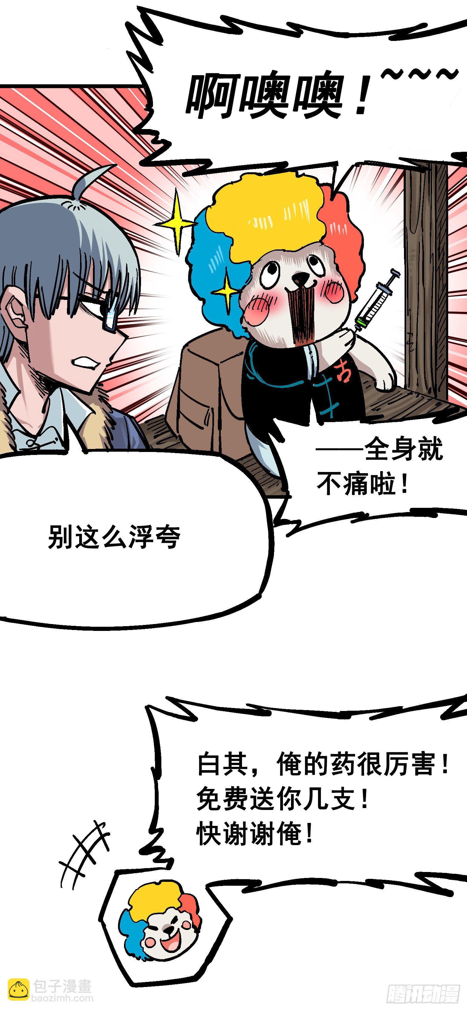 第五章02 危机降临-第47话