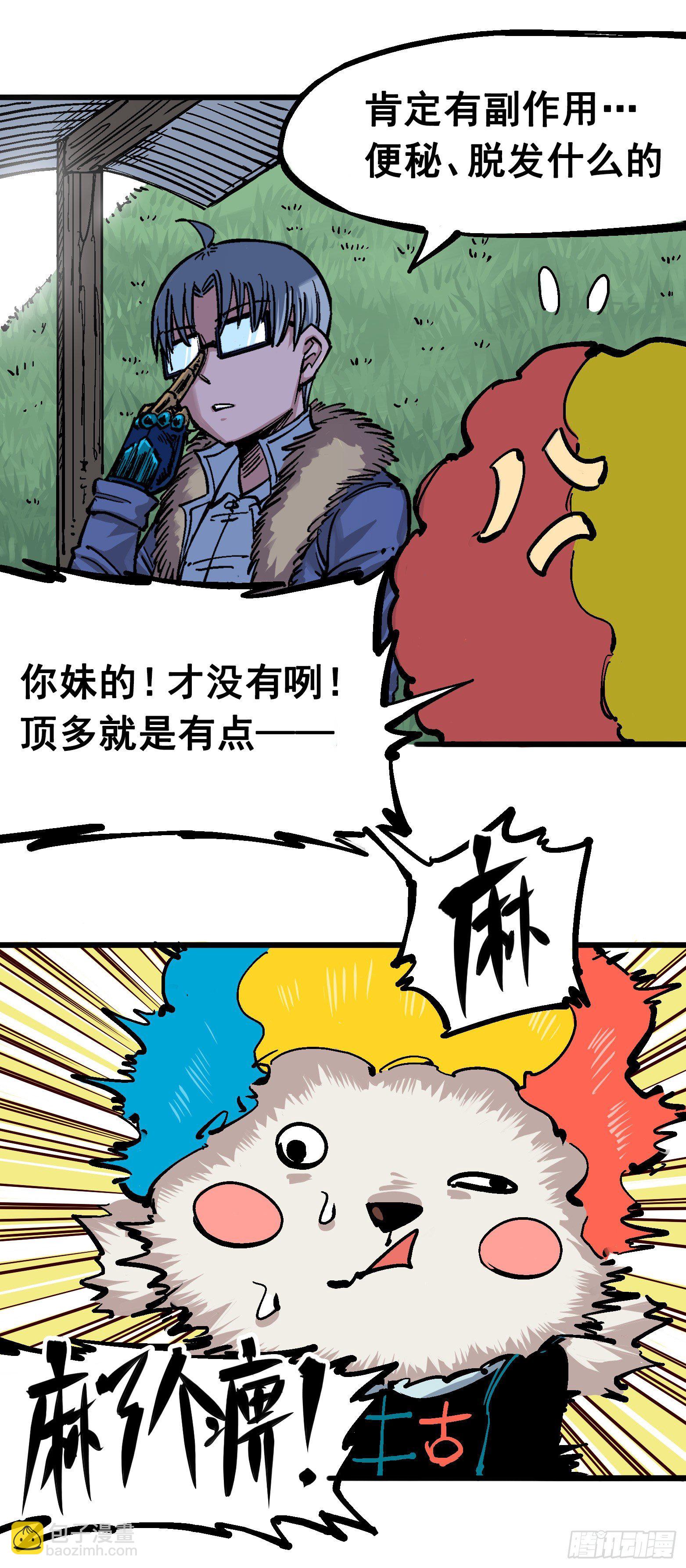 第五章02 危机降临-第47话
