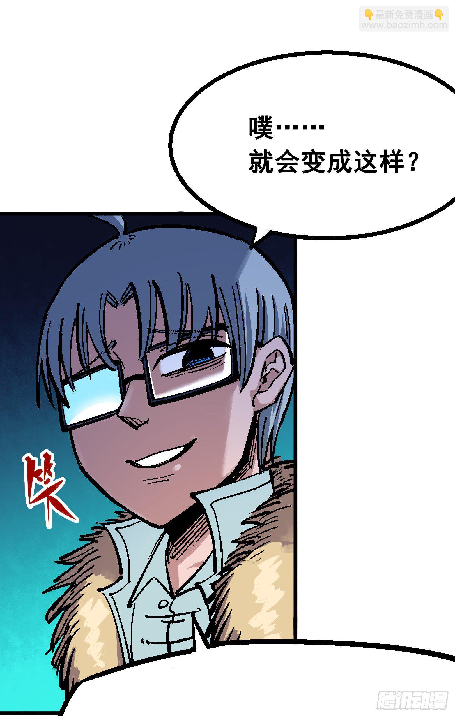 第五章02 危机降临-第47话