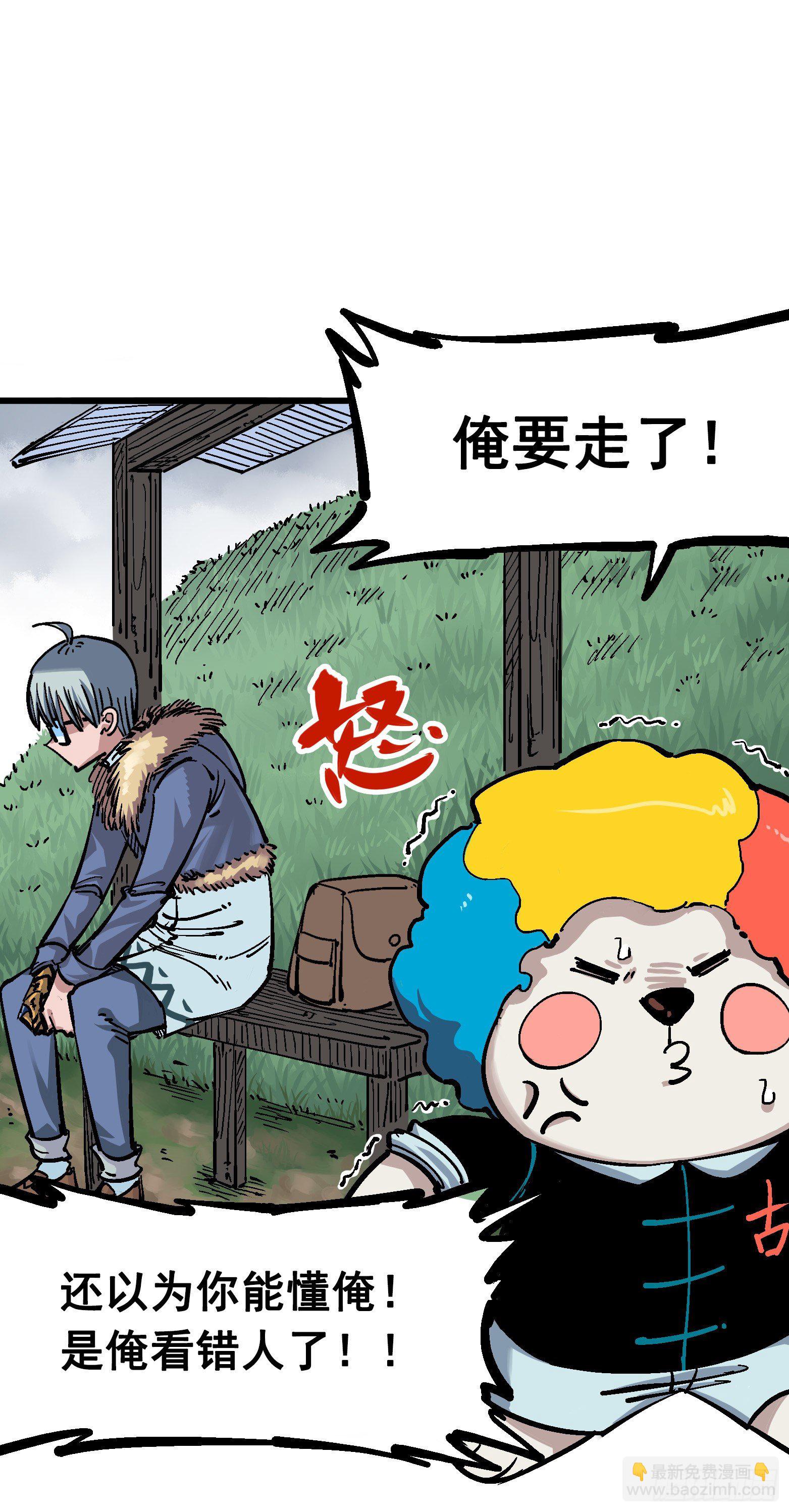 第五章02 危机降临-第47话