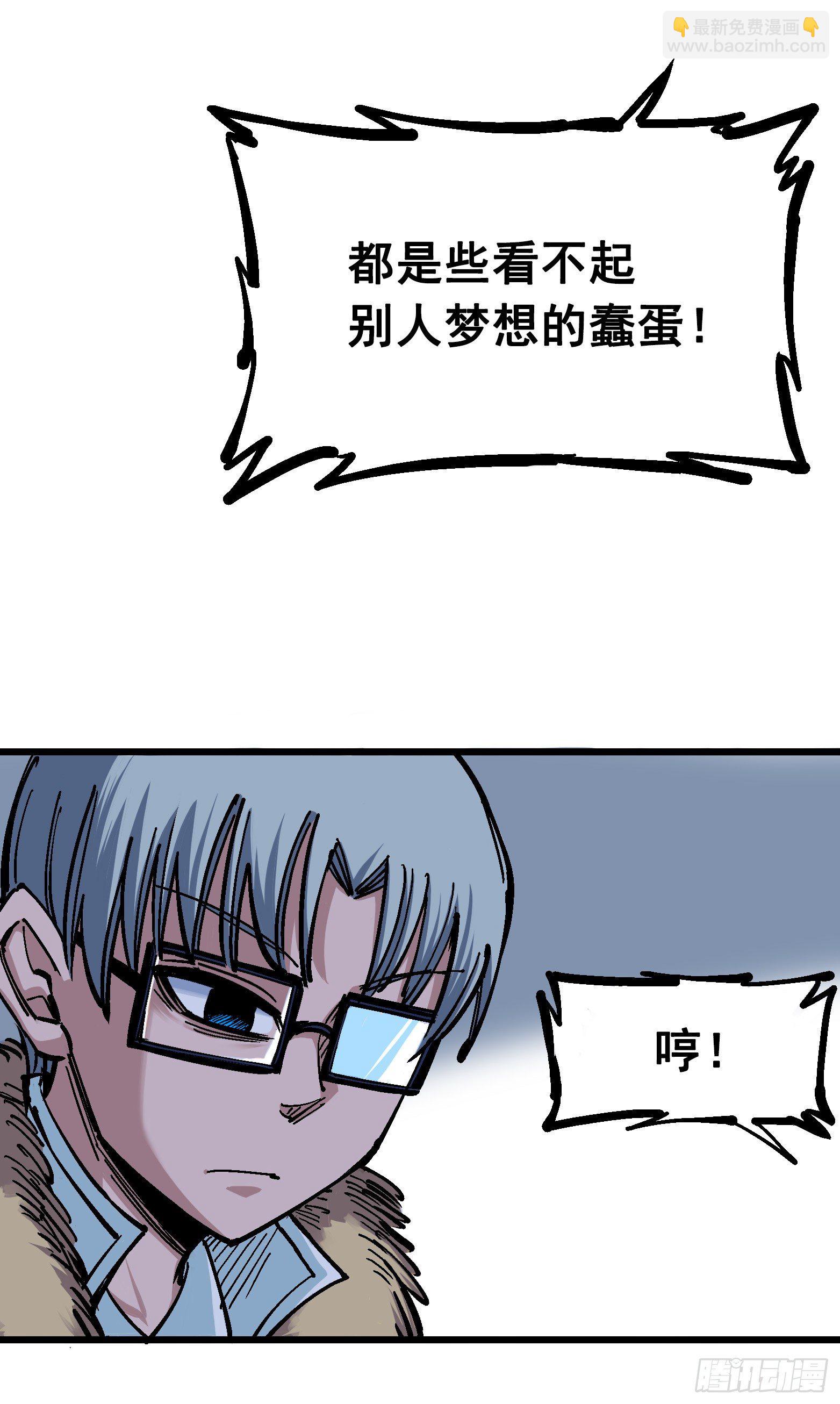 第五章02 危机降临-第47话
