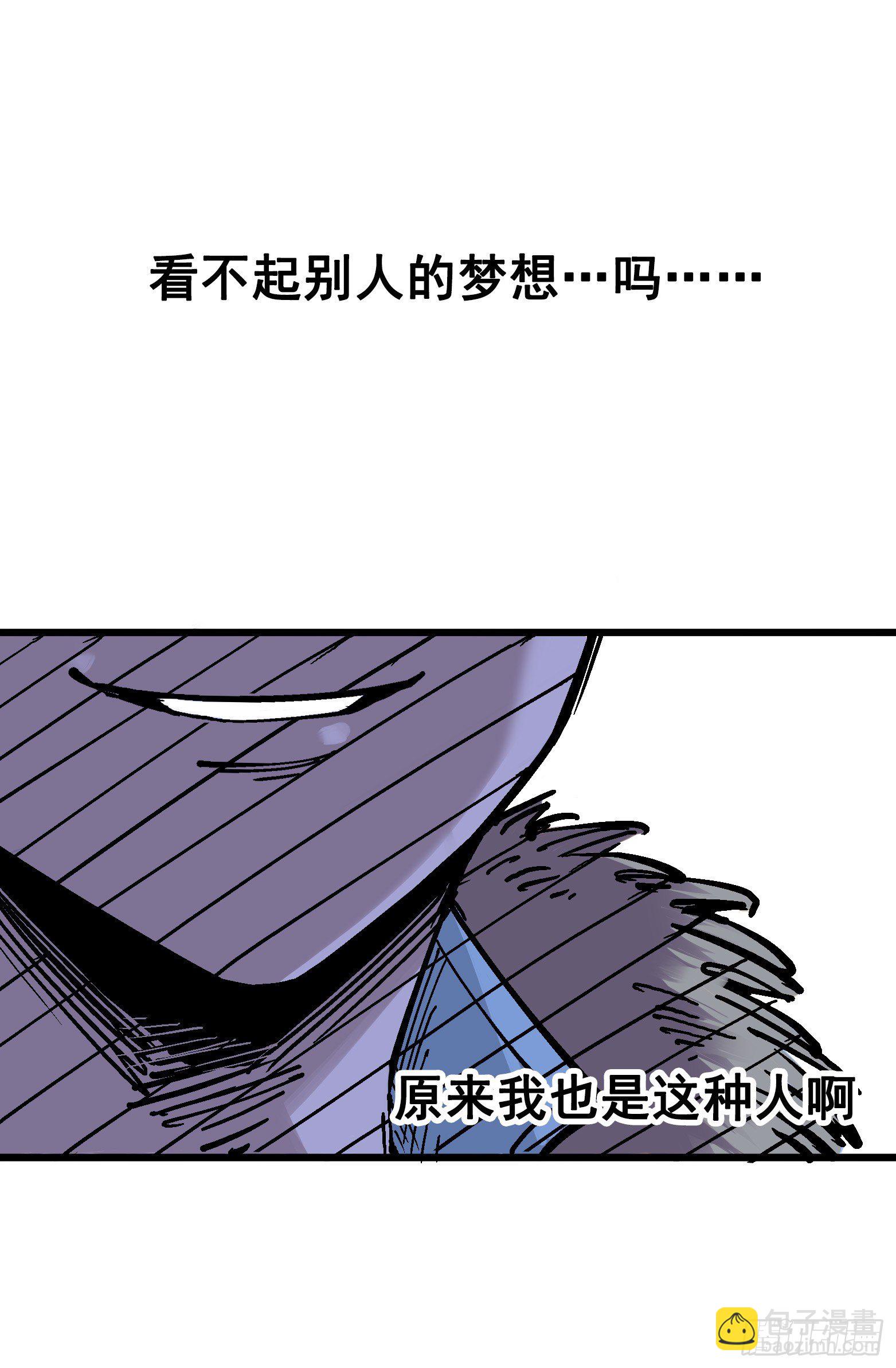 第五章02 危机降临-第47话