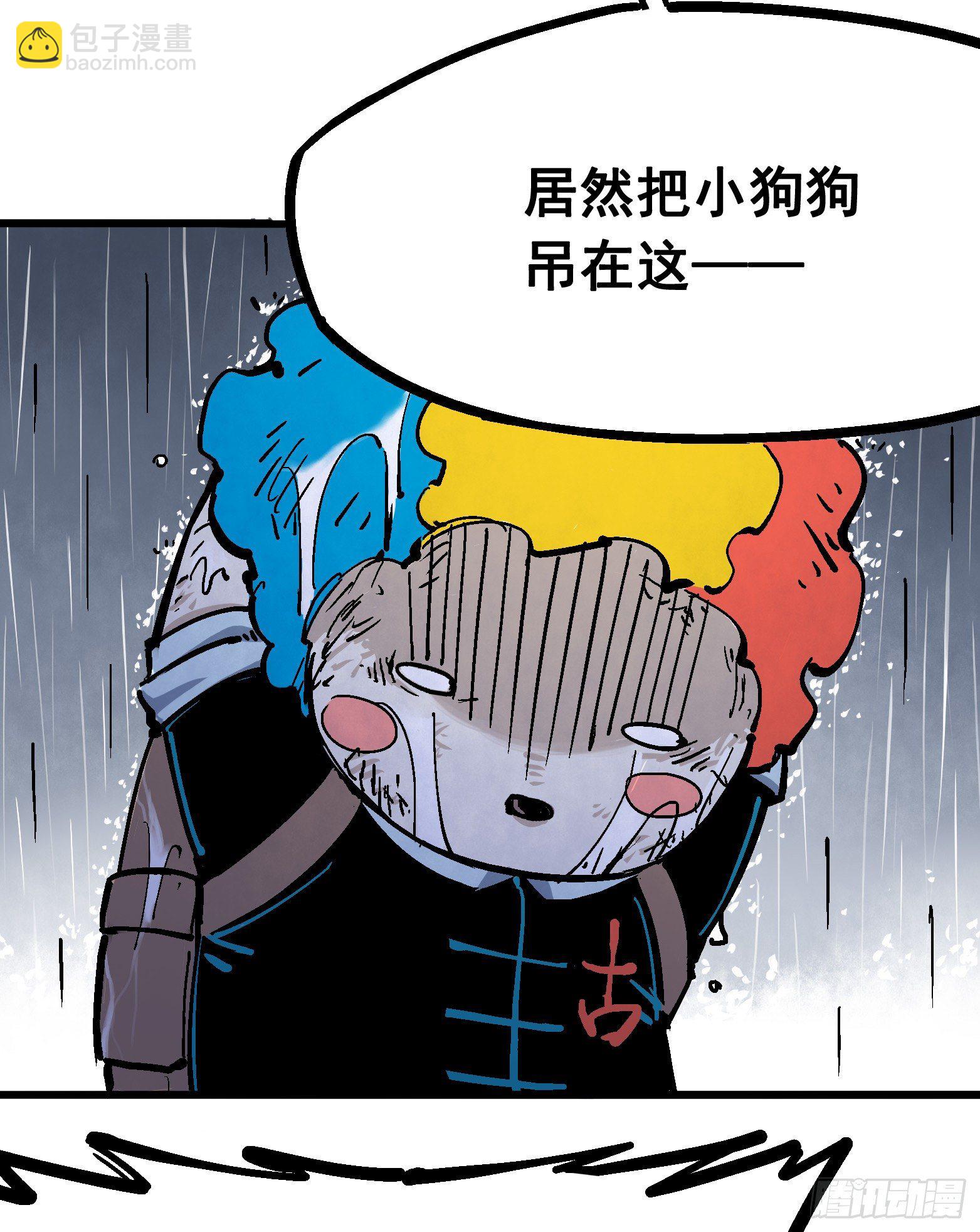 第五章02 危机降临-第47话